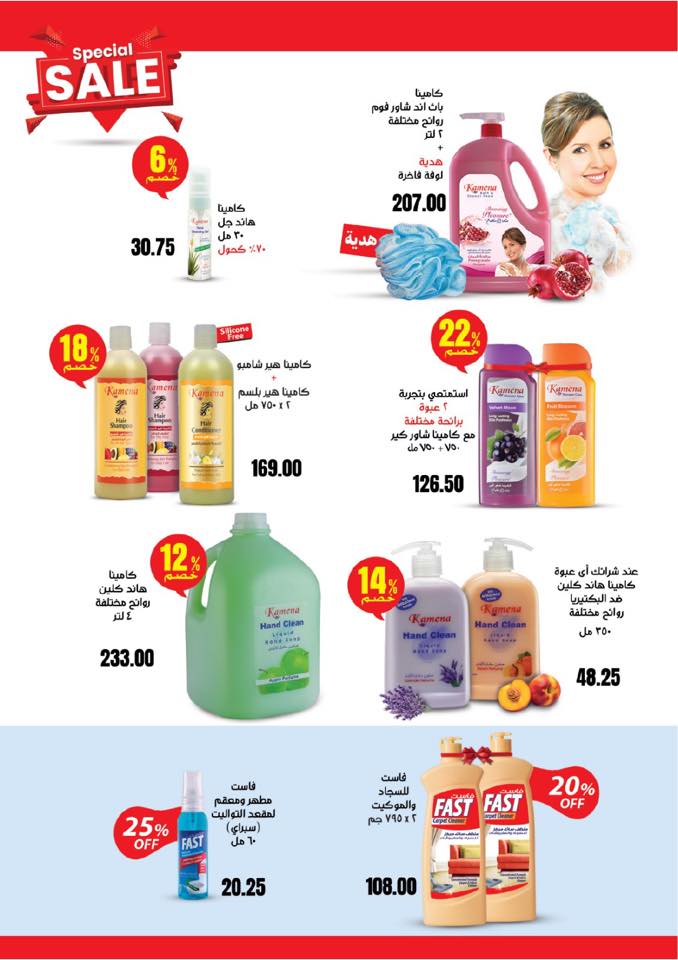 عروض عرفة ماركت مصر من 25 ديسمبر حتى 8 يناير 2026 عروض السنة الجديدة