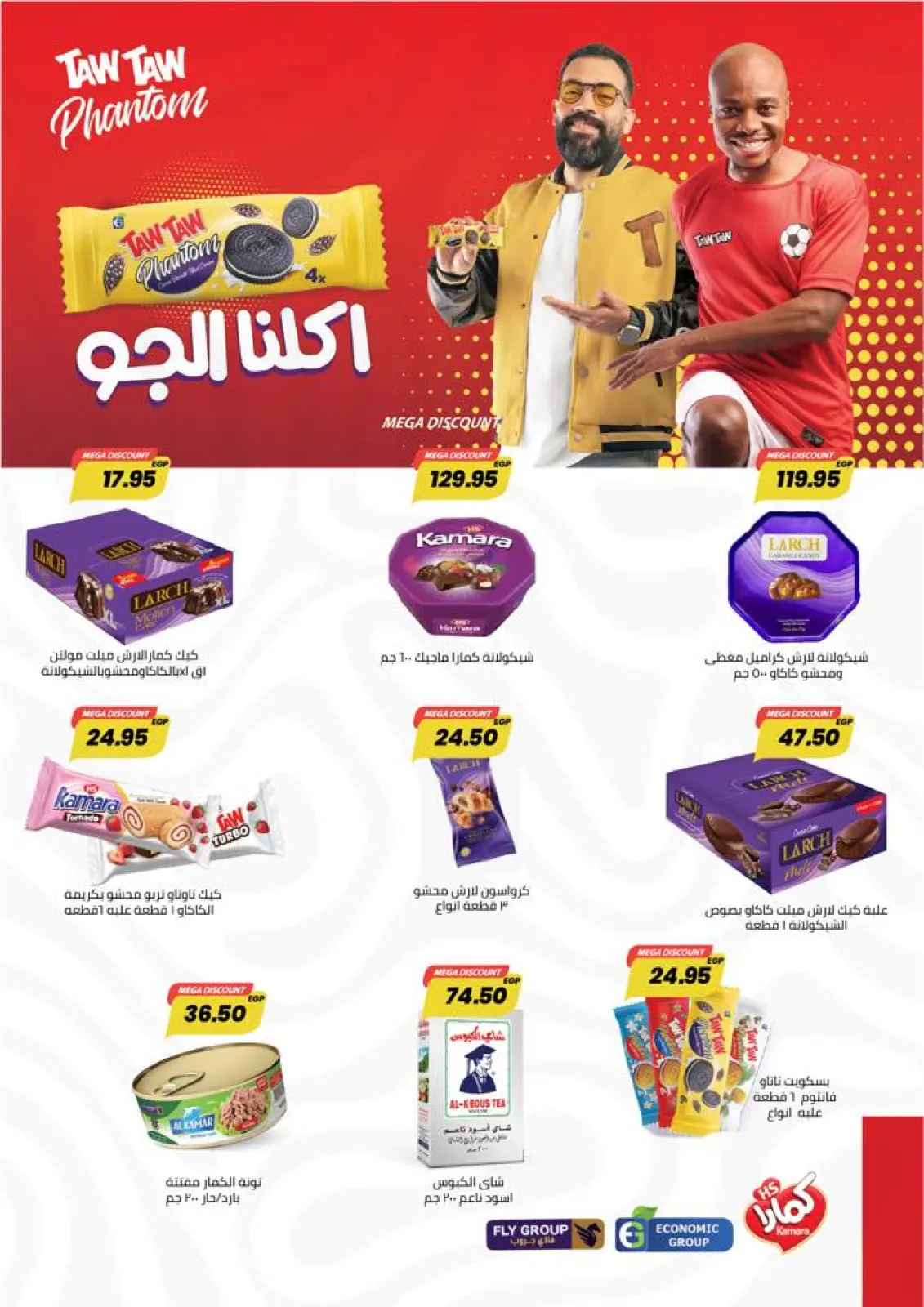 Page 52 in New Year Offers at Arafa market Egypt
