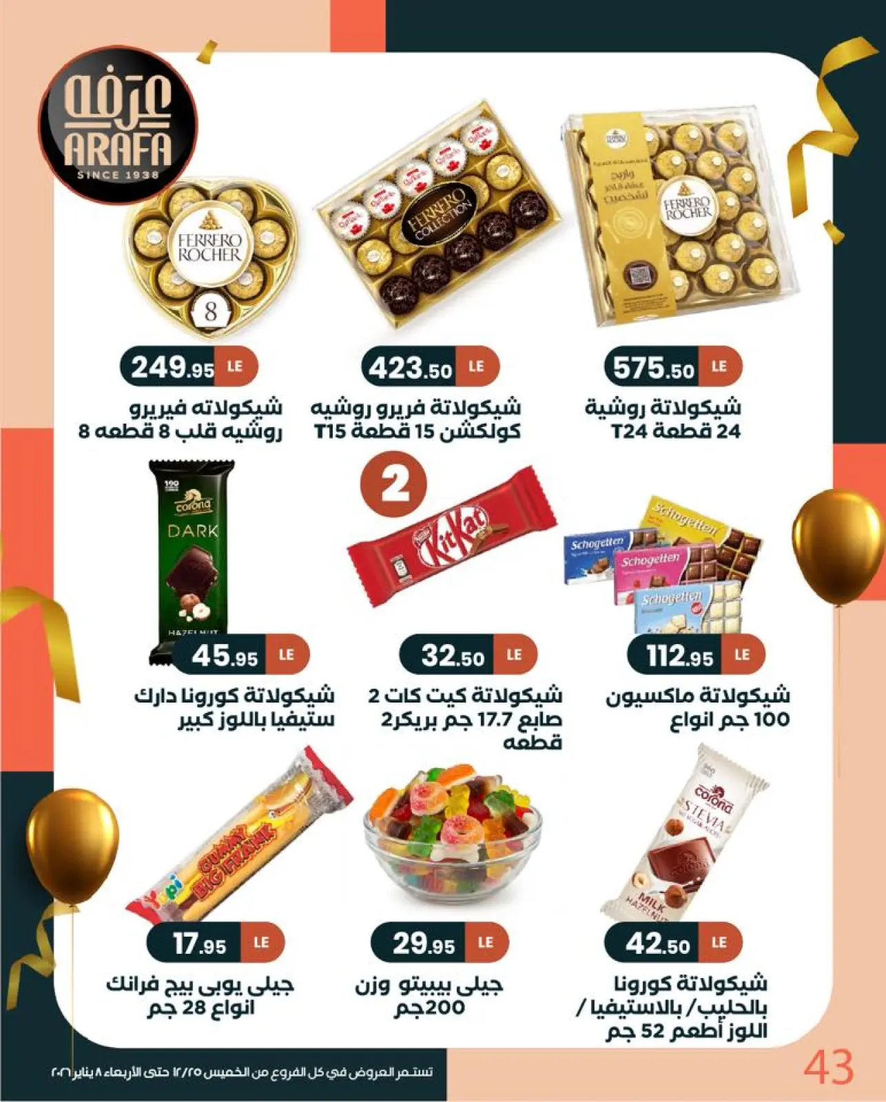 Page 45 in New Year Offers at Arafa market Egypt