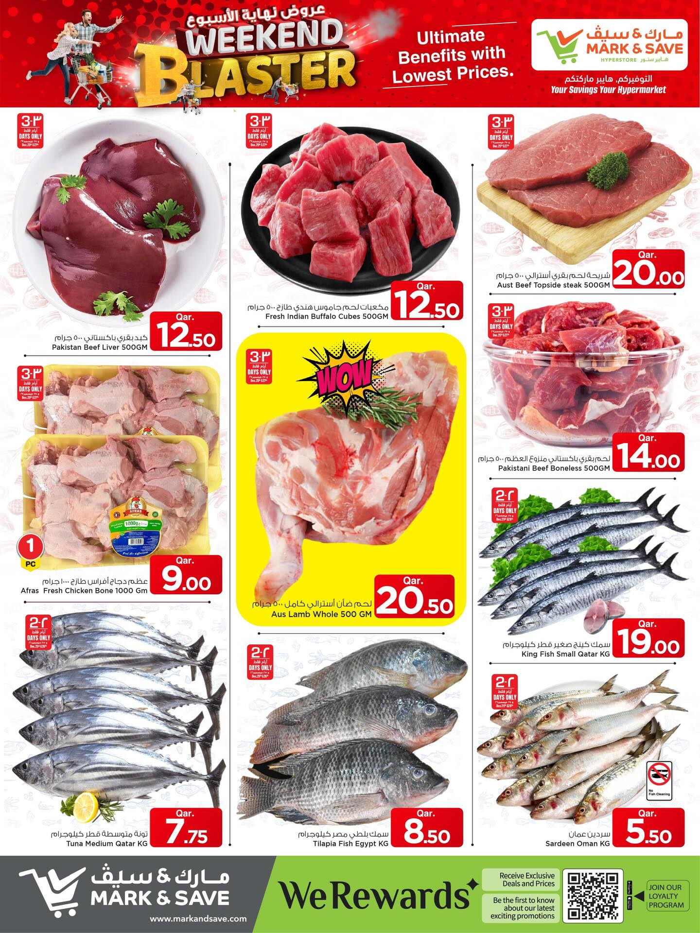 عروض مارك اند سيف قطر من 25 حتى 31 ديسمبر 2025 عروض نهاية الأسبوع