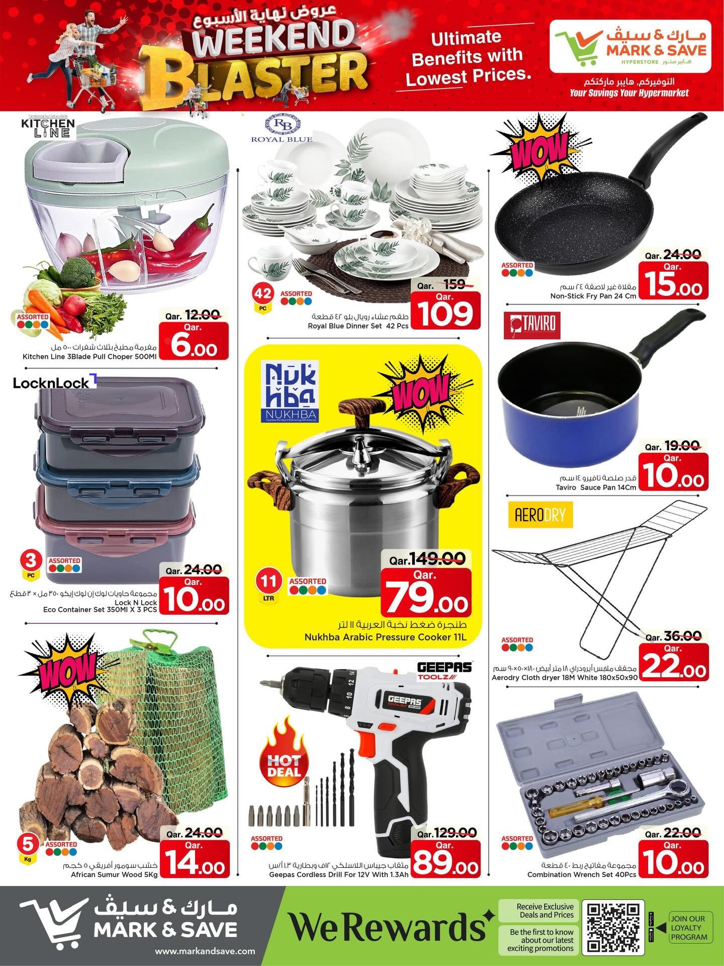 عروض مارك اند سيف قطر من 25 حتى 31 ديسمبر 2025 عروض نهاية الأسبوع