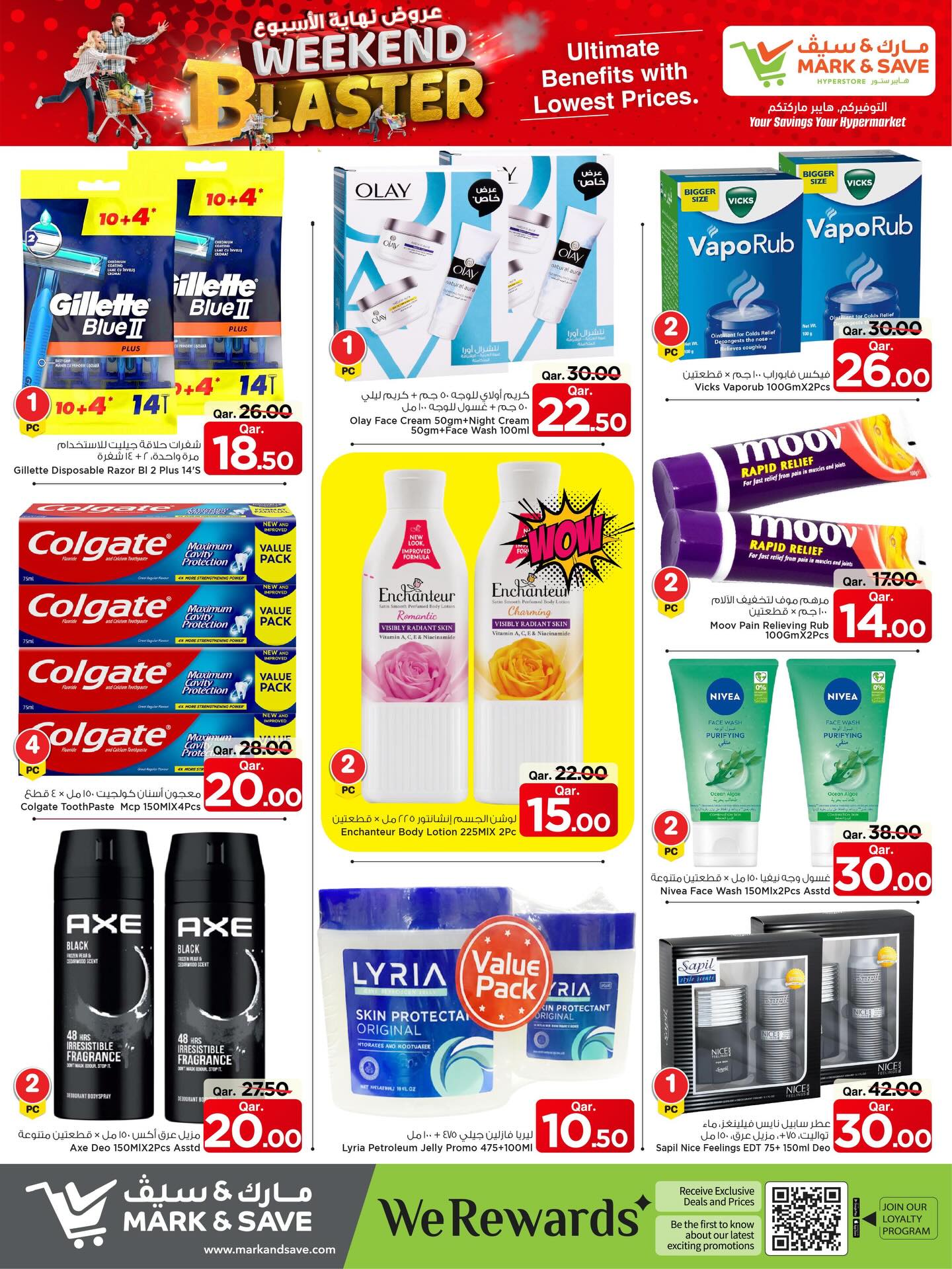 عروض مارك اند سيف قطر من 25 حتى 31 ديسمبر 2025 عروض نهاية الأسبوع