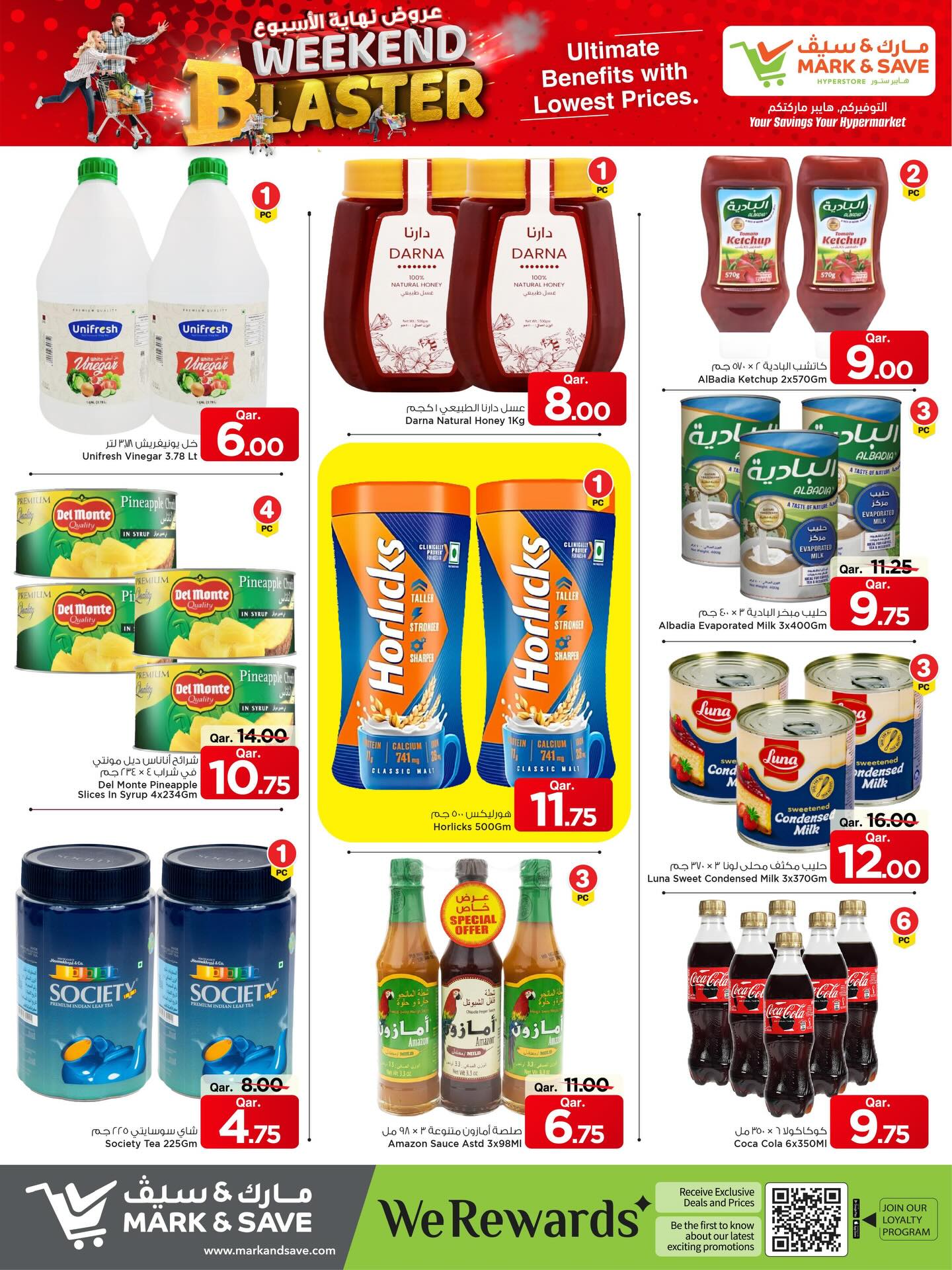 عروض مارك اند سيف قطر من 25 حتى 31 ديسمبر 2025 عروض نهاية الأسبوع