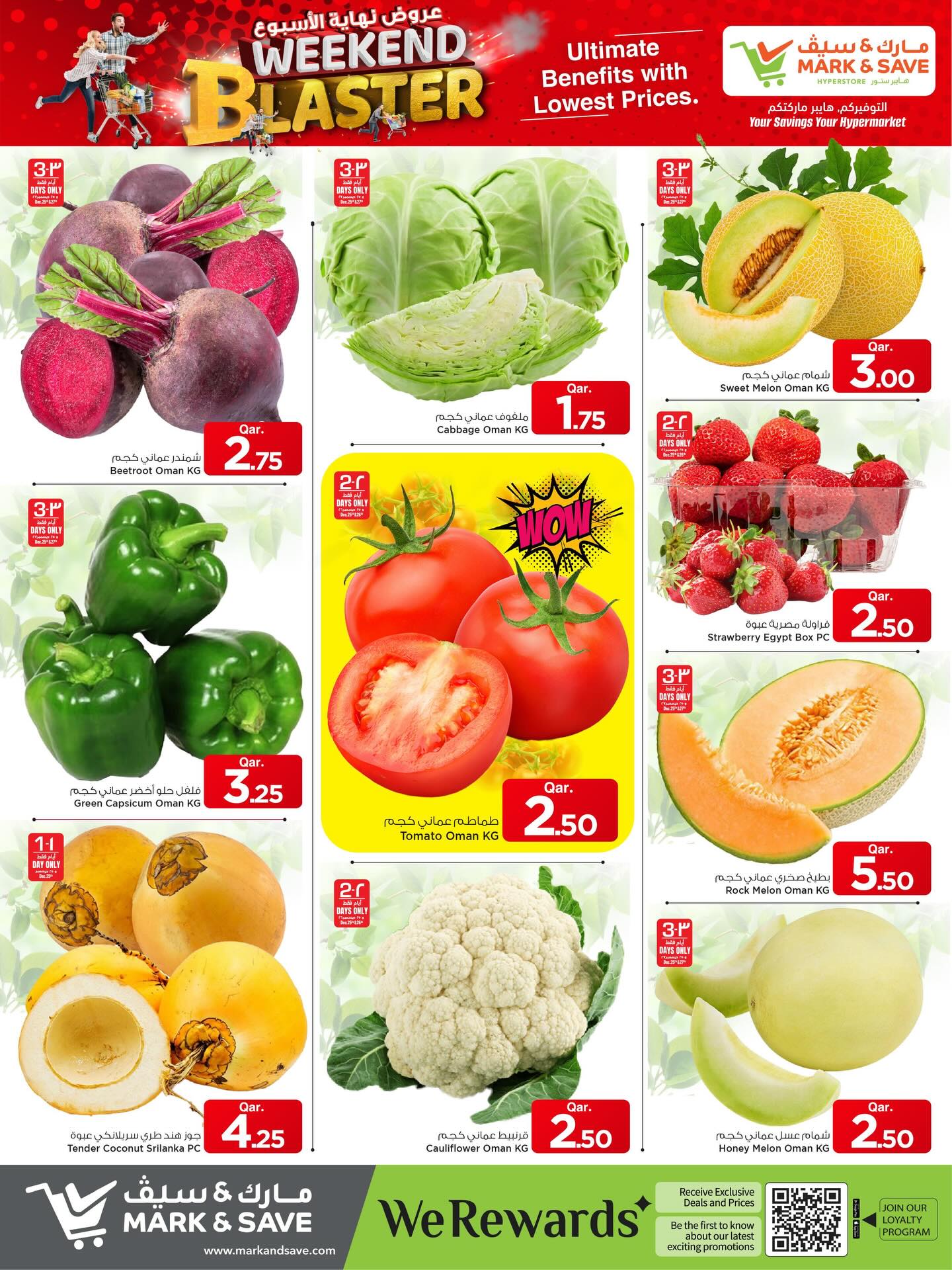 عروض مارك اند سيف قطر من 25 حتى 31 ديسمبر 2025 عروض نهاية الأسبوع