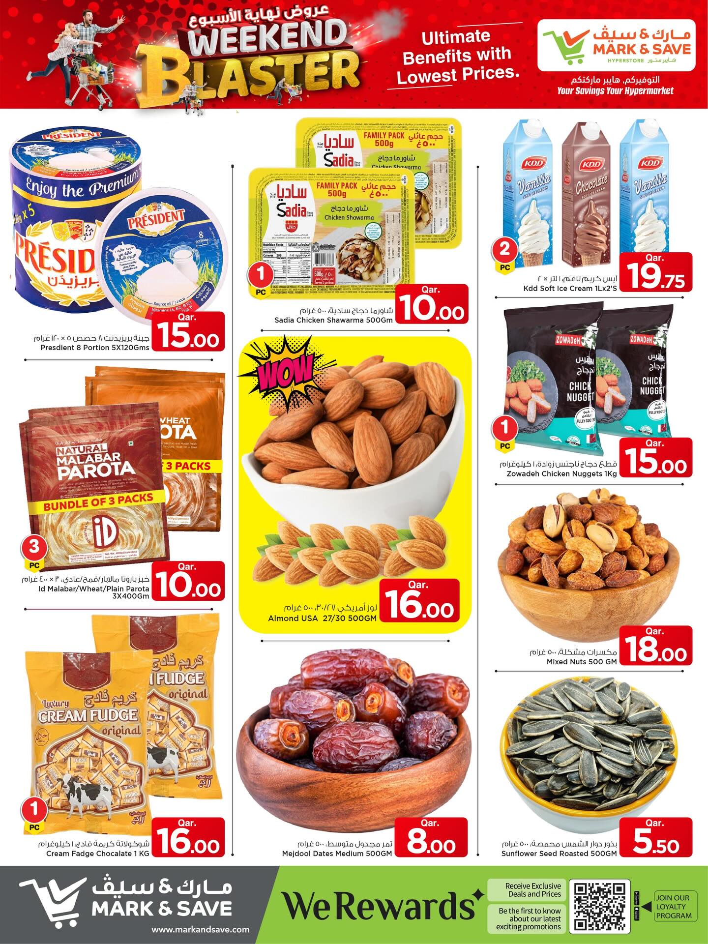عروض مارك اند سيف قطر من 25 حتى 31 ديسمبر 2025 عروض نهاية الأسبوع