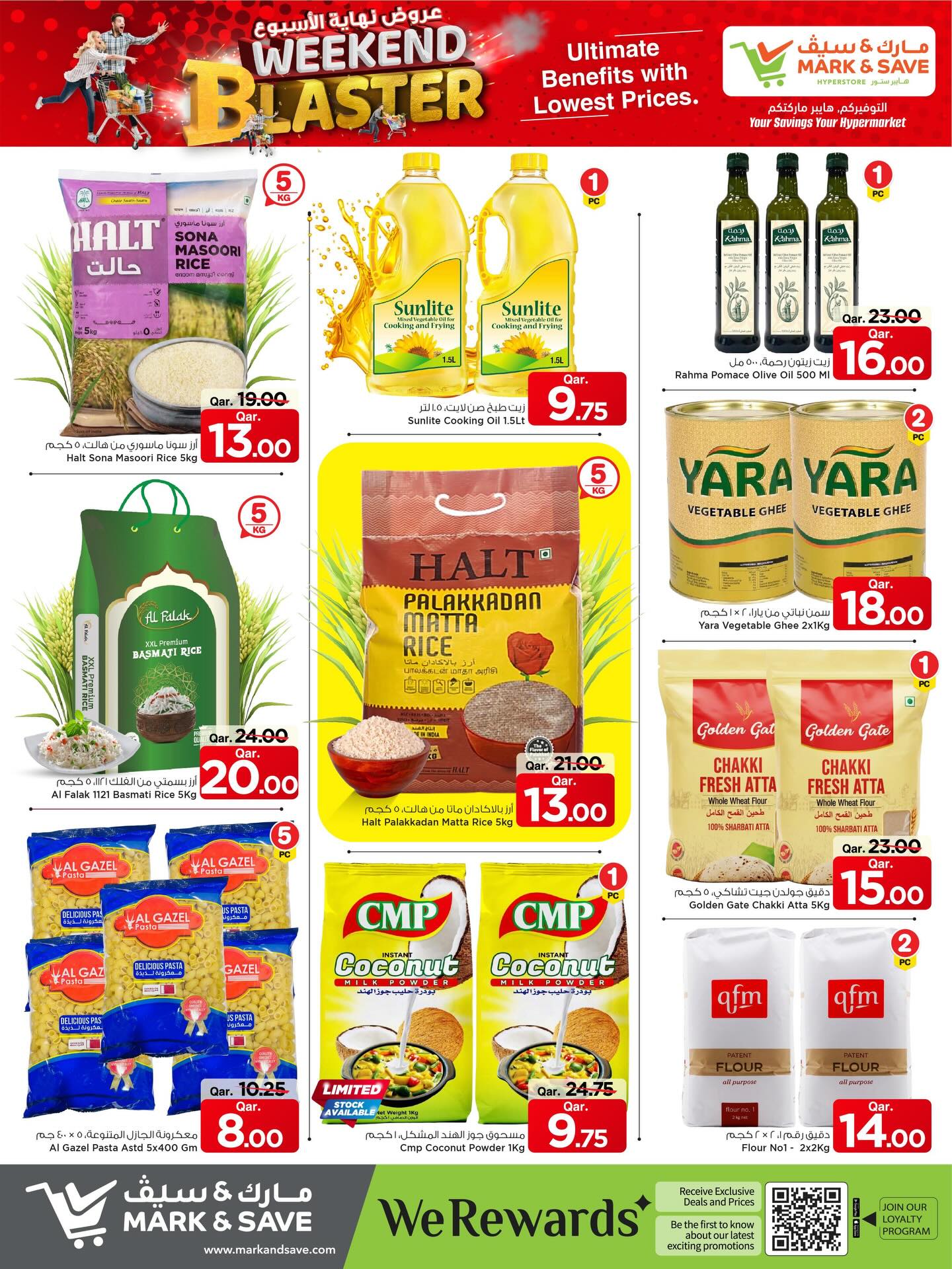 عروض مارك اند سيف قطر من 25 حتى 31 ديسمبر 2025 عروض نهاية الأسبوع