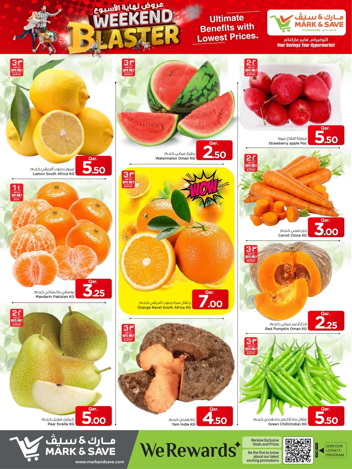 عروض مارك اند سيف قطر من 25 حتى 31 ديسمبر 2025 عروض نهاية الأسبوع