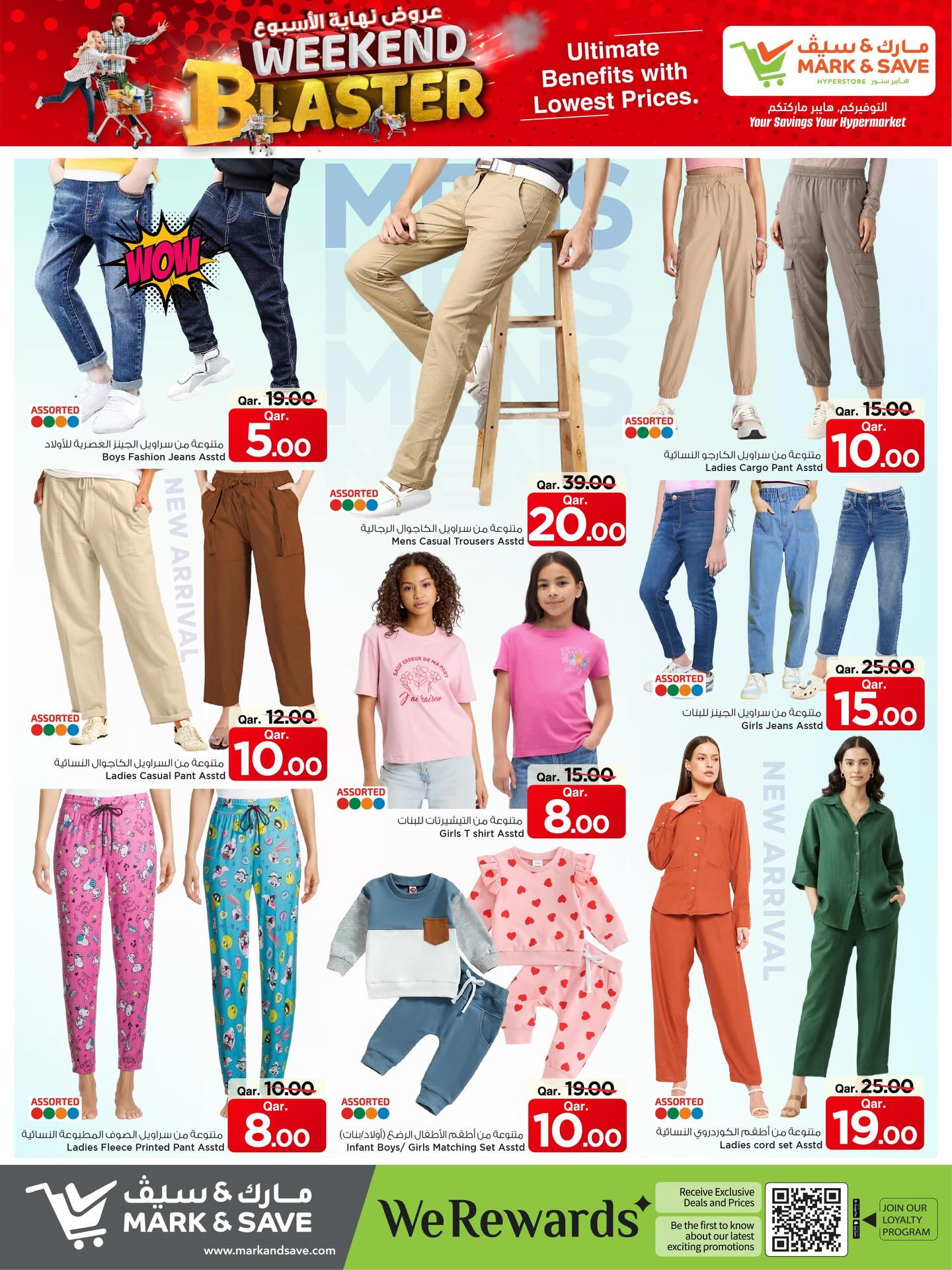 عروض مارك اند سيف قطر من 25 حتى 31 ديسمبر 2025 عروض نهاية الأسبوع
