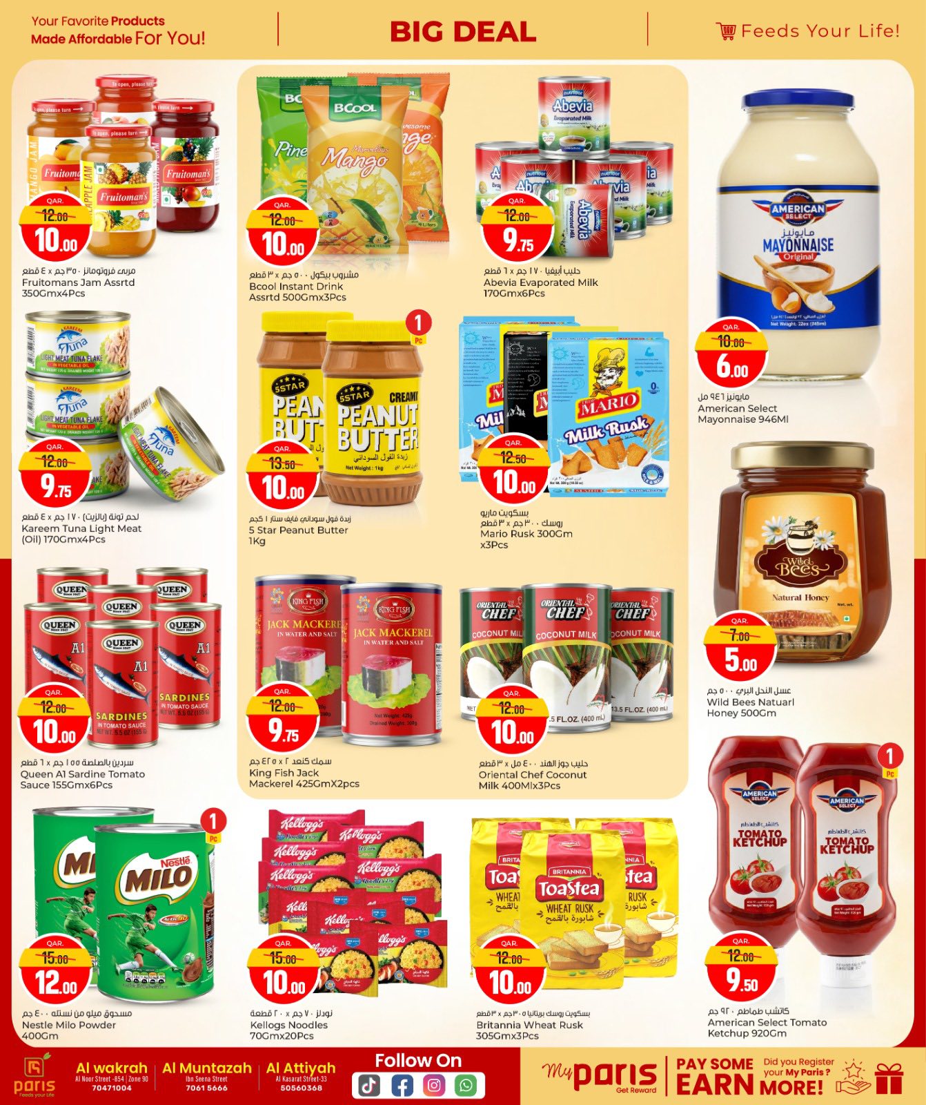 عروض باريس هايبر ماركت  المنتزة الوكرة و العطية  من 24 ديسمبر حتى 5 يناير 2026 صفقة كبيرة