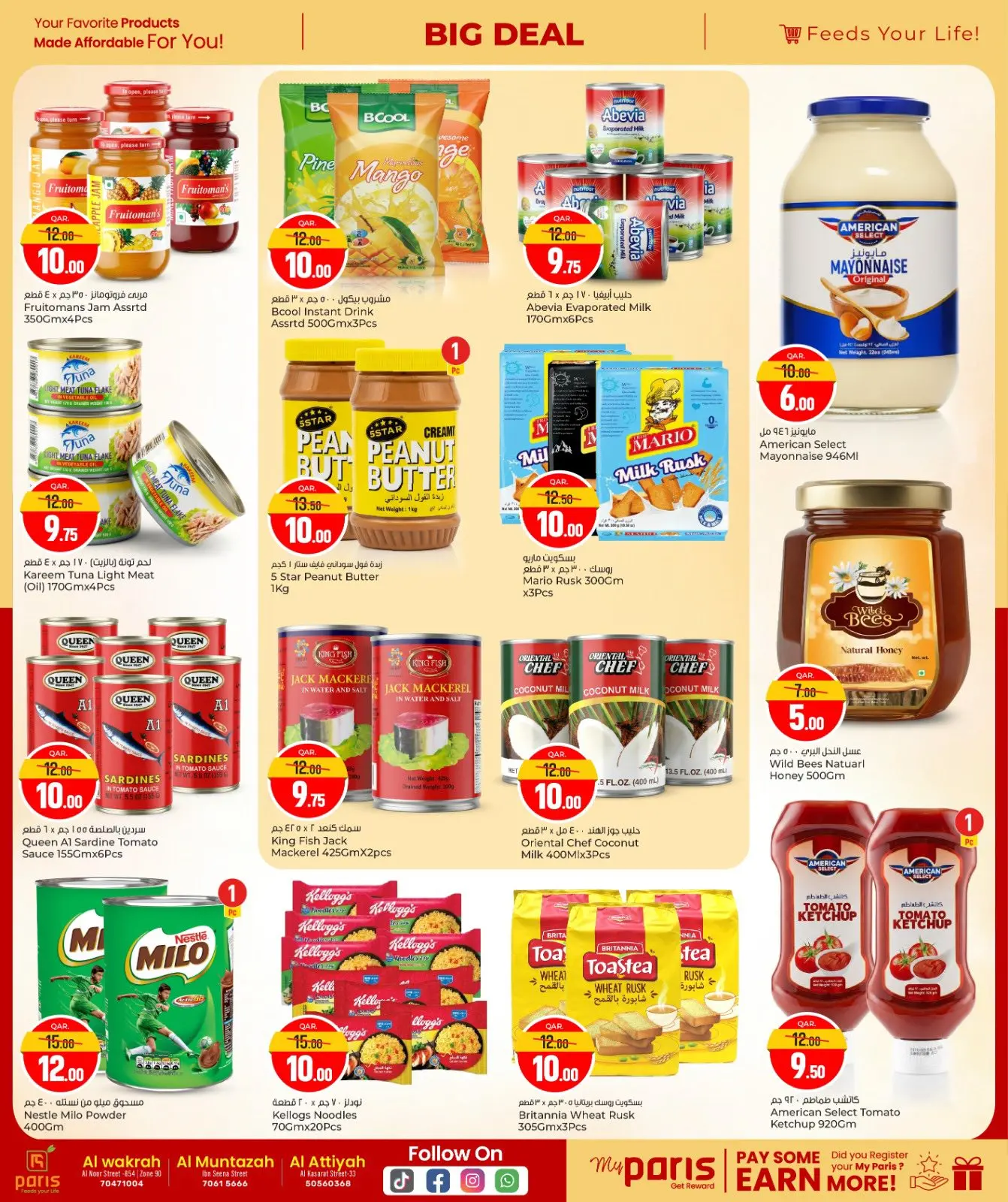 صفحة 4 ضمن صفقة كبيرة في باريس هايبر ماركت قطر