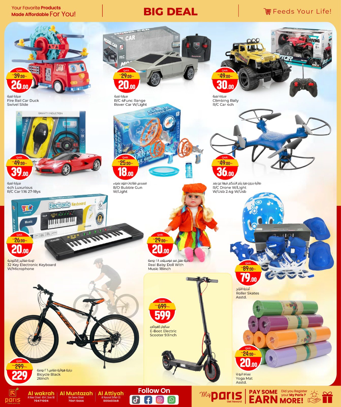 عروض باريس هايبر ماركت  المنتزة الوكرة و العطية  من 24 ديسمبر حتى 5 يناير 2026 صفقة كبيرة