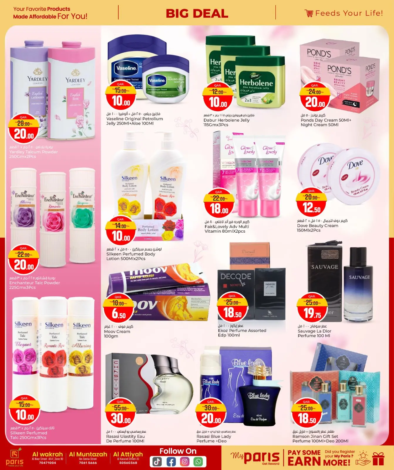 صفحة 8 ضمن صفقة كبيرة في باريس هايبر ماركت قطر