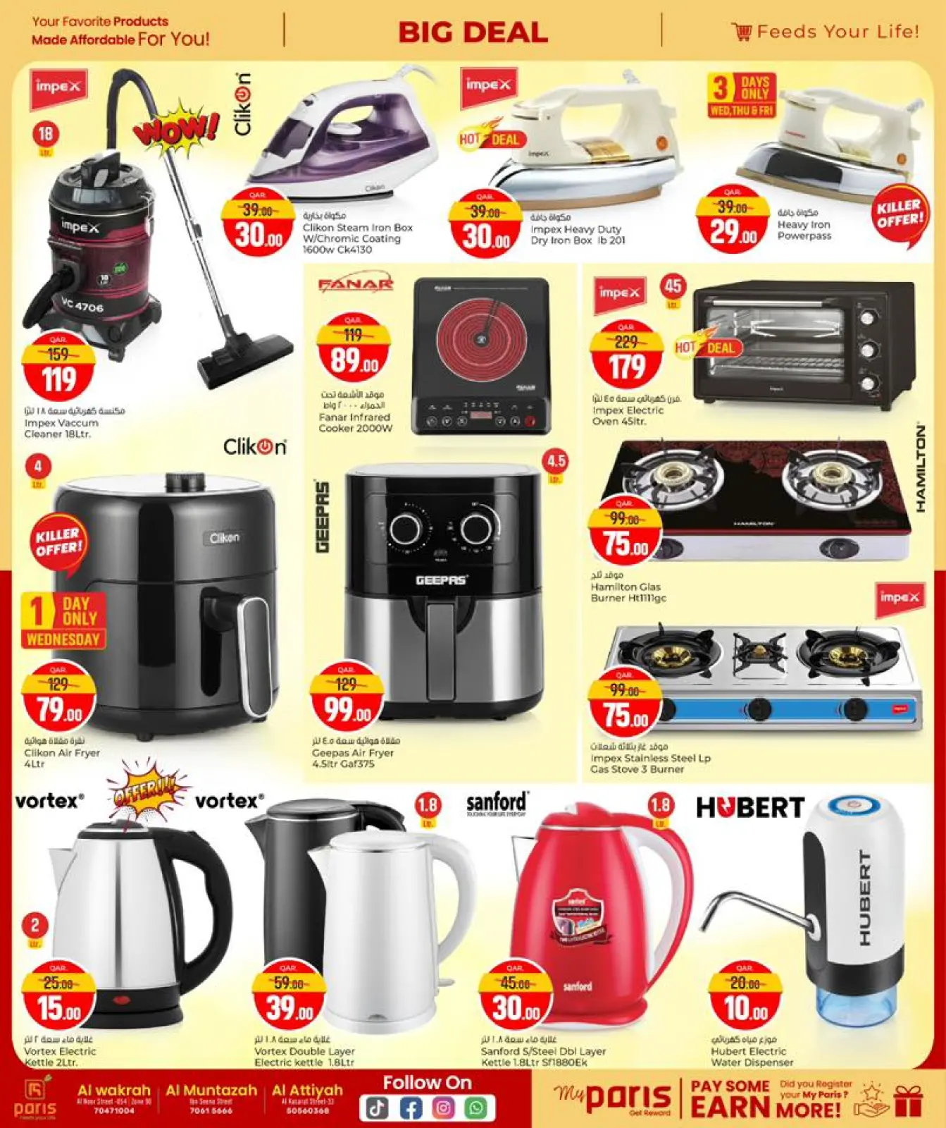 صفحة 20 ضمن صفقة كبيرة في باريس هايبر ماركت قطر