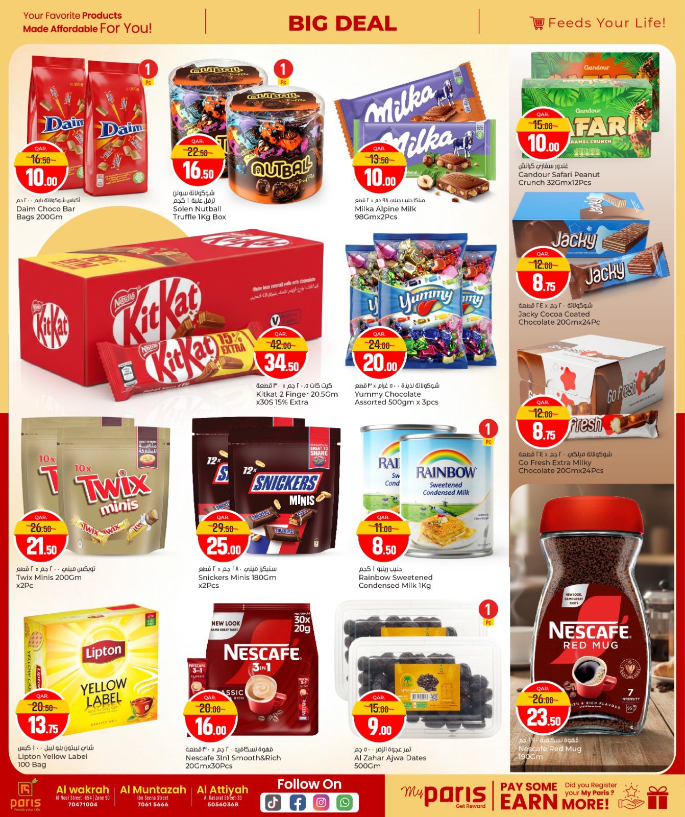 عروض باريس هايبر ماركت  المنتزة الوكرة و العطية  من 24 ديسمبر حتى 5 يناير 2026 صفقة كبيرة