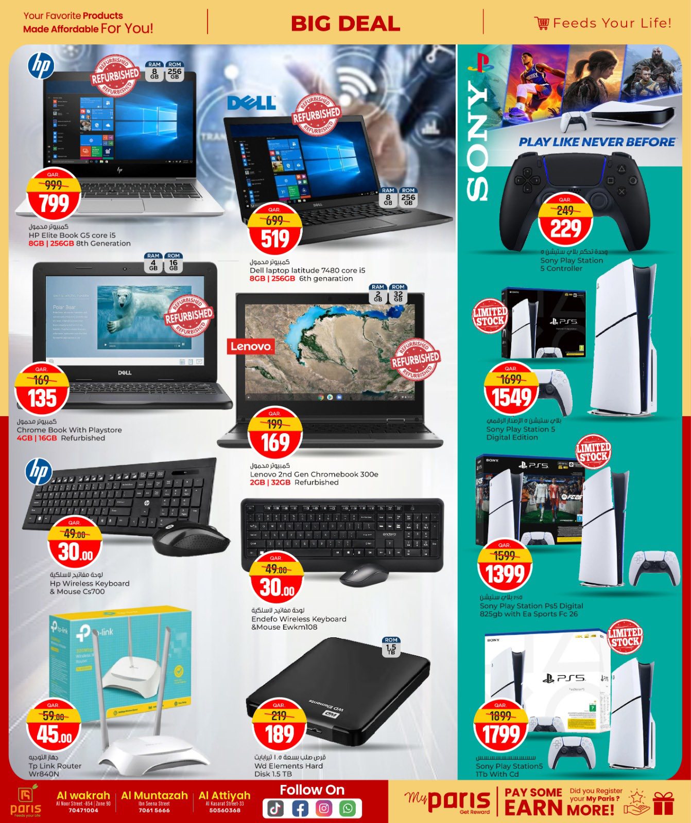 عروض باريس هايبر ماركت  المنتزة الوكرة و العطية  من 24 ديسمبر حتى 5 يناير 2026 صفقة كبيرة