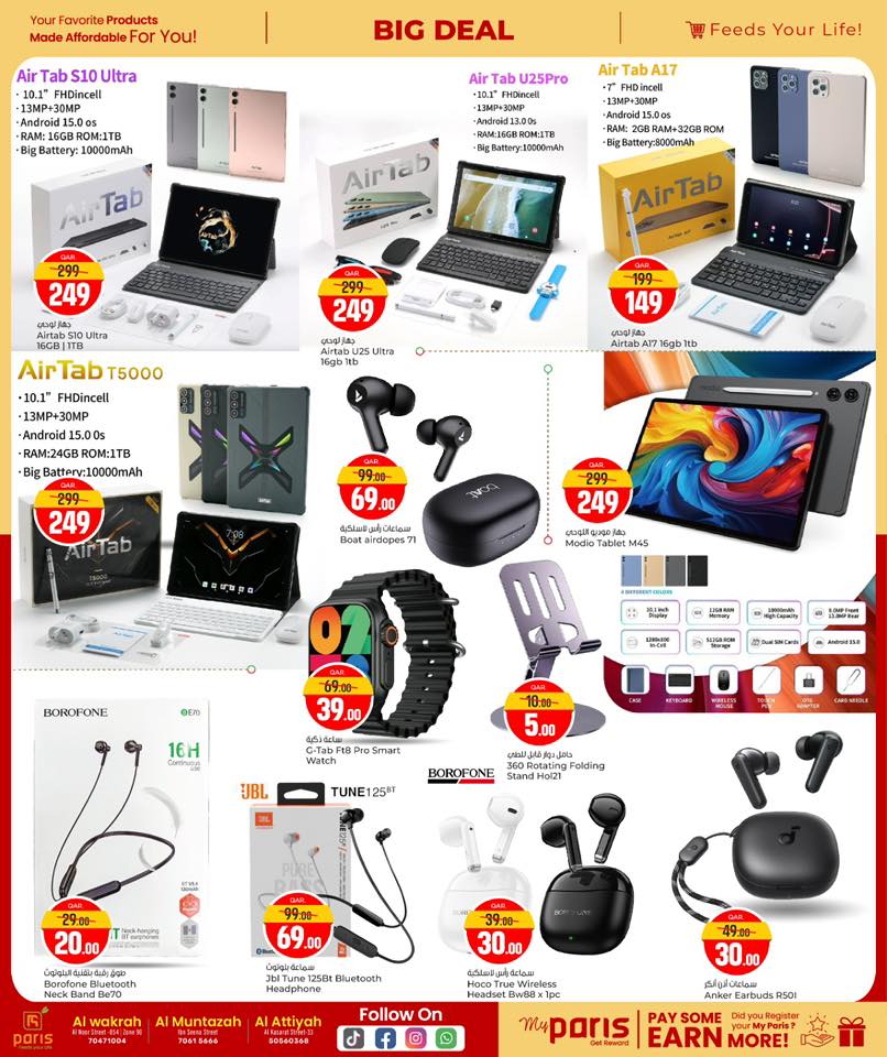 عروض باريس هايبر ماركت  المنتزة الوكرة و العطية  من 24 ديسمبر حتى 5 يناير 2026 صفقة كبيرة