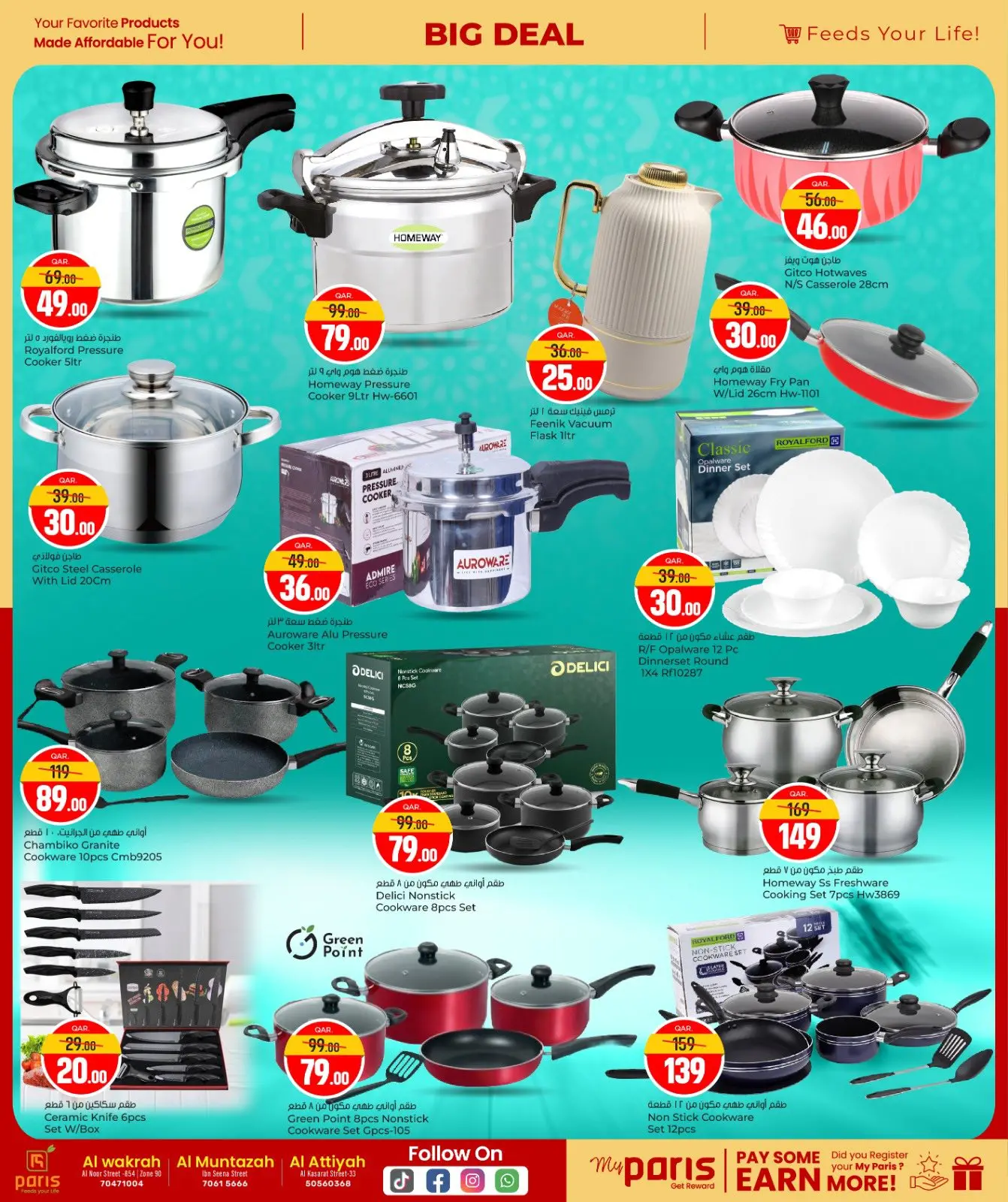 صفحة 10 ضمن صفقة كبيرة في باريس هايبر ماركت قطر