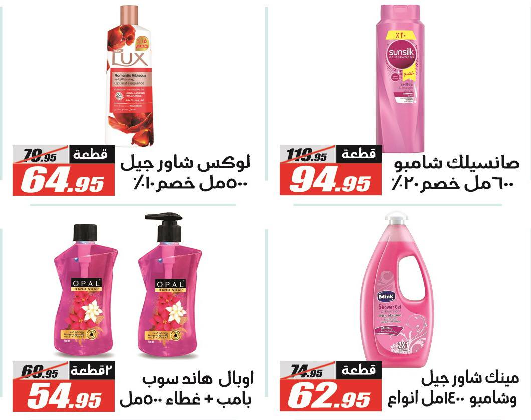 El Fergany Hypermarket Egypt Offers from 25 December to 10 January 2026 Christmas Offers