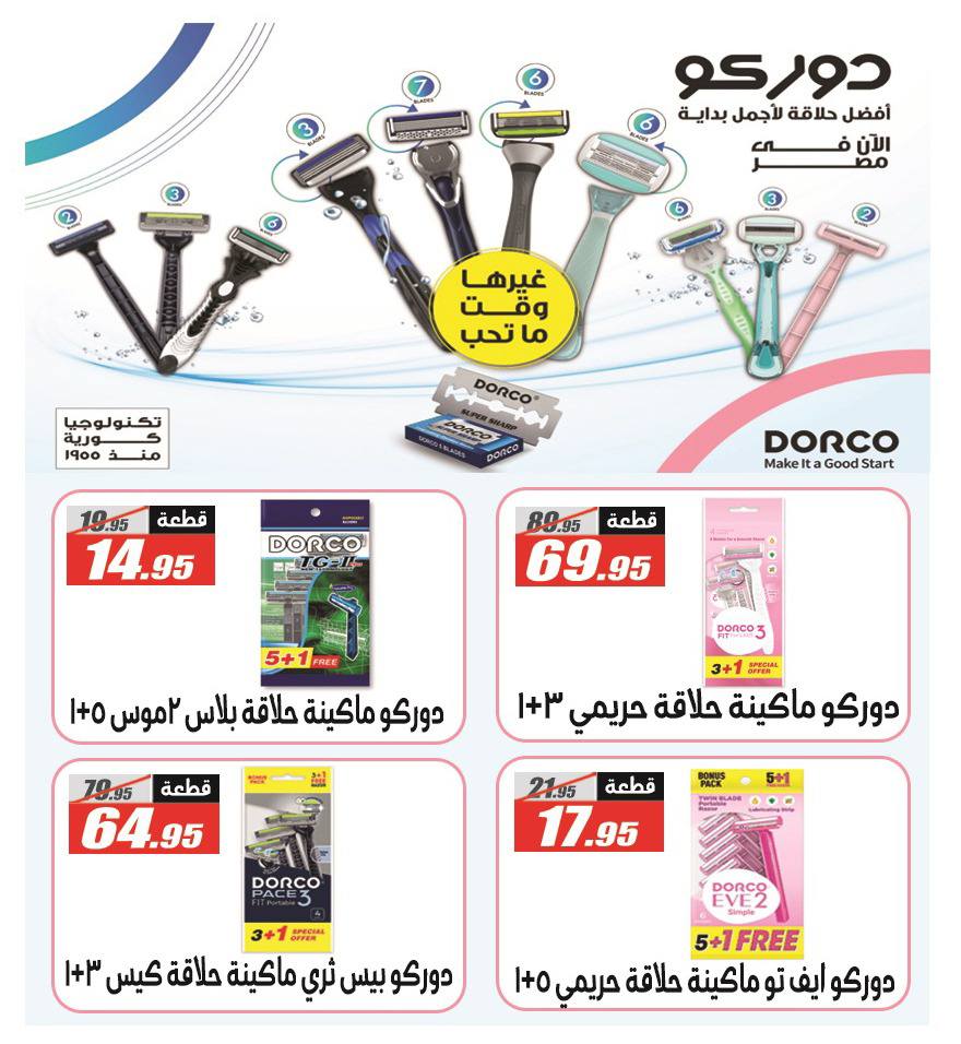 El Fergany Hypermarket Egypt Offers from 25 December to 10 January 2026 Christmas Offers