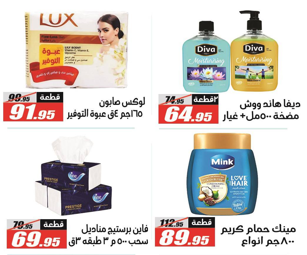 El Fergany Hypermarket Egypt Offers from 25 December to 10 January 2026 Christmas Offers