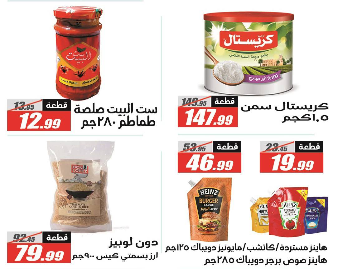 El Fergany Hypermarket Egypt Offers from 25 December to 10 January 2026 Christmas Offers