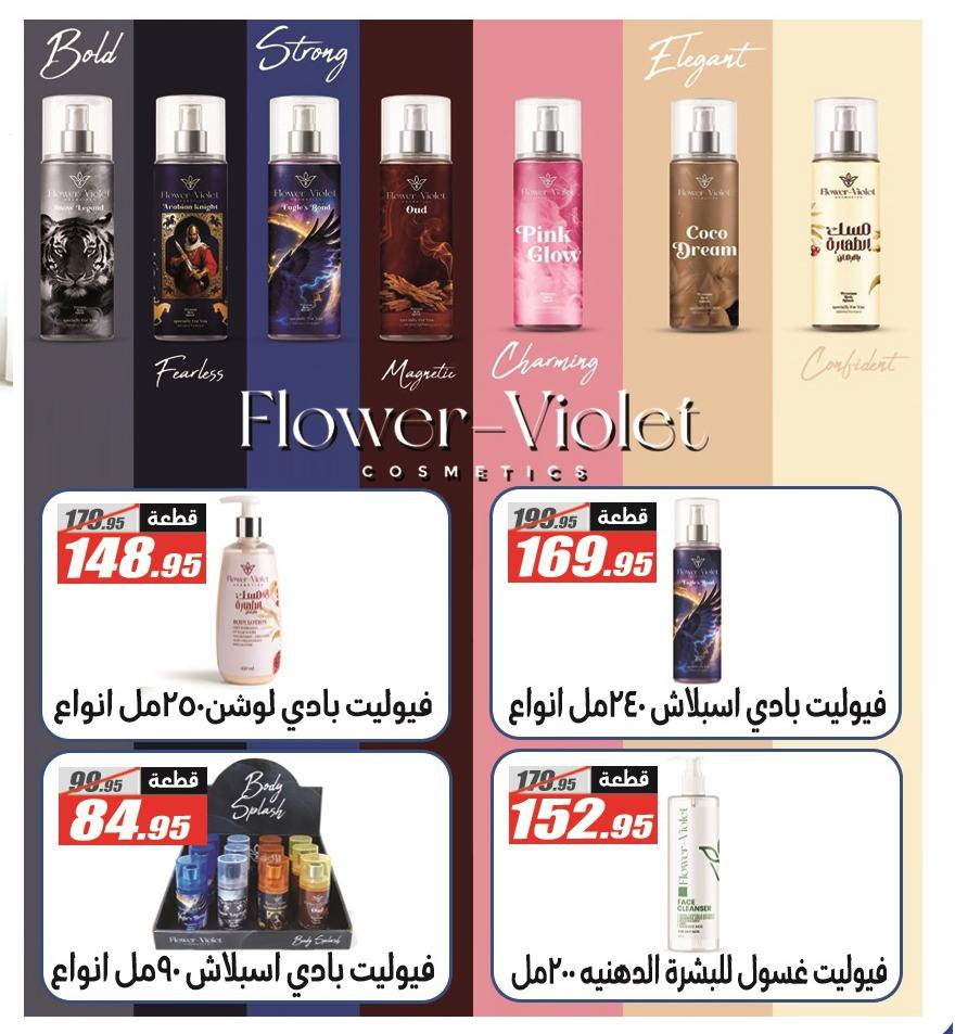 El Fergany Hypermarket Egypt Offers from 25 December to 10 January 2026 Christmas Offers