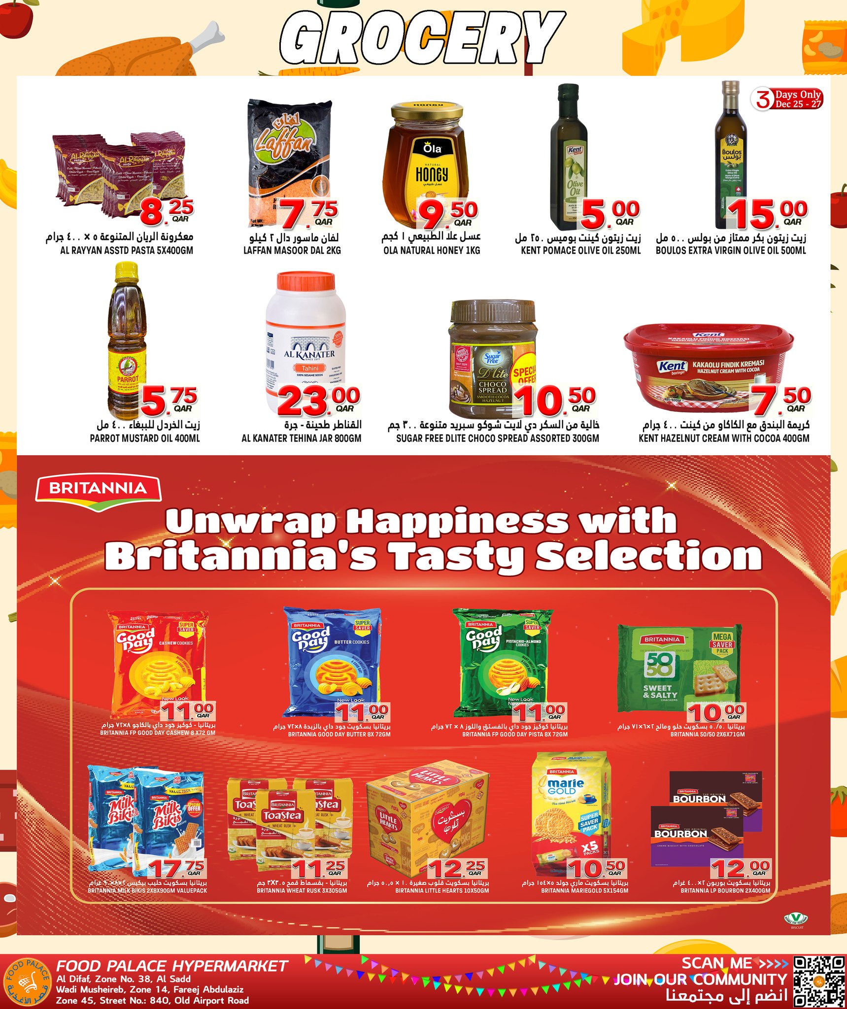 عروض قصر الأغذية قطر من 25 ديسمبر حتى 10 يناير 2026 عروض مهرجان التوفير الكبير