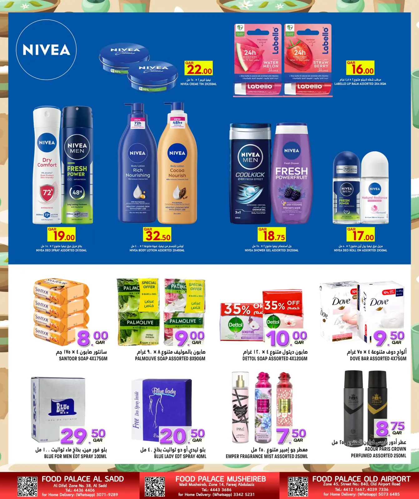 صفحة 15 ضمن عروض مهرجان التوفير الكبير في قصر الأغذية قطر