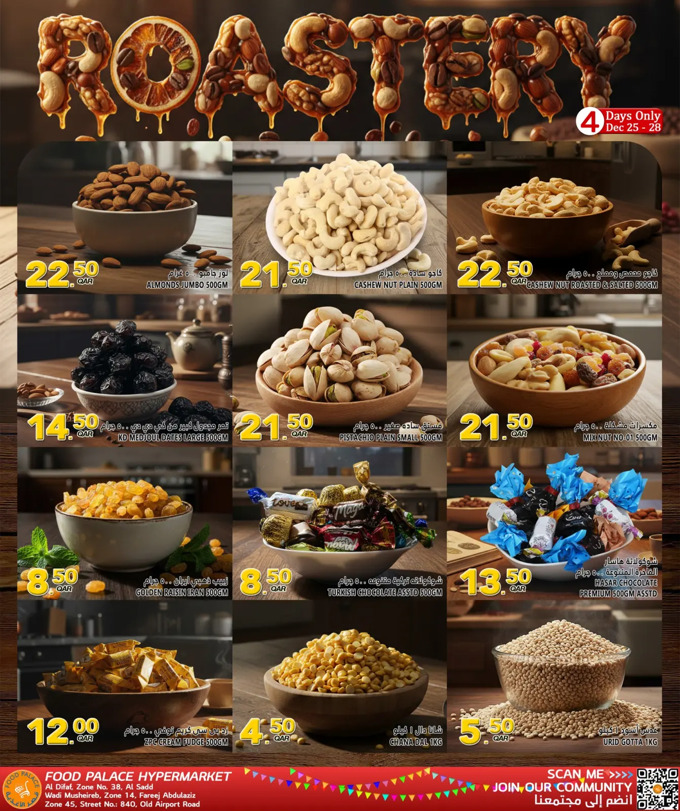 صفحة 4 ضمن عروض مهرجان التوفير الكبير في قصر الأغذية قطر