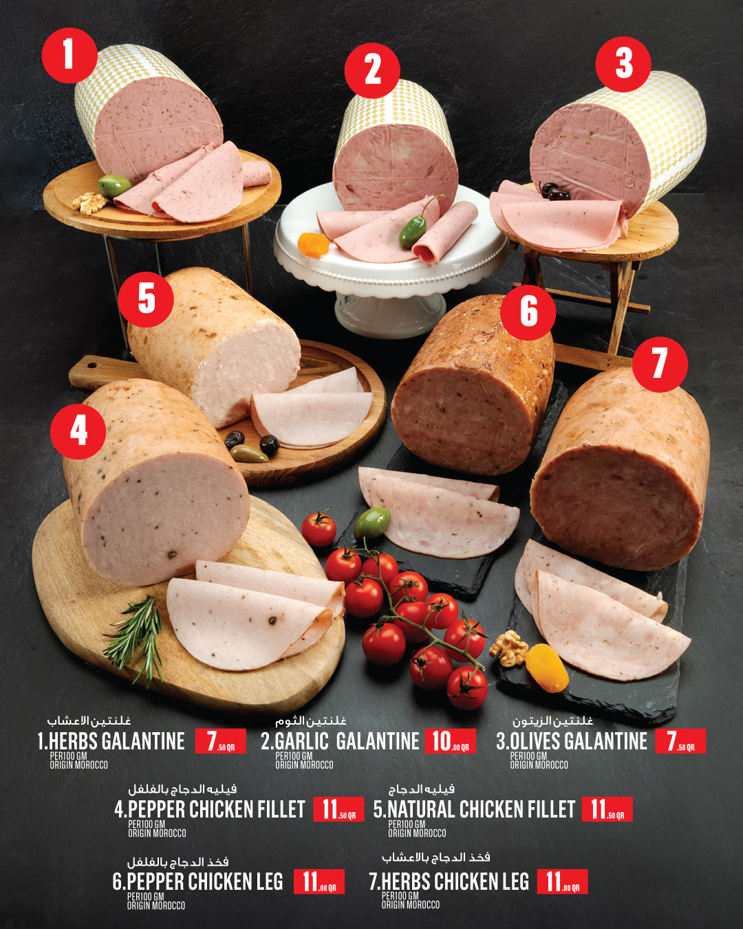 Ofertas de Monoprix Katar de 25 a 31 diciembre 2025 Ofertas festivas