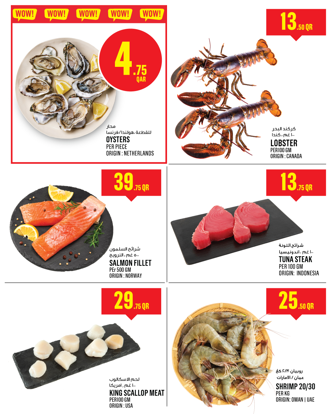 Ofertas de Monoprix Katar de 25 a 31 diciembre 2025 Ofertas festivas