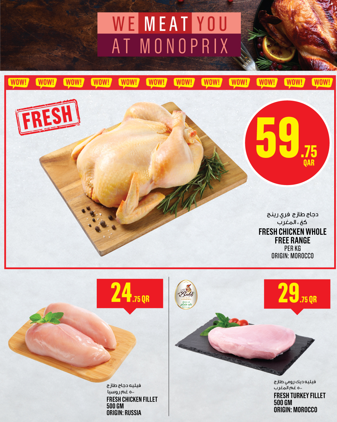 Ofertas de Monoprix Katar de 25 a 31 diciembre 2025 Ofertas festivas