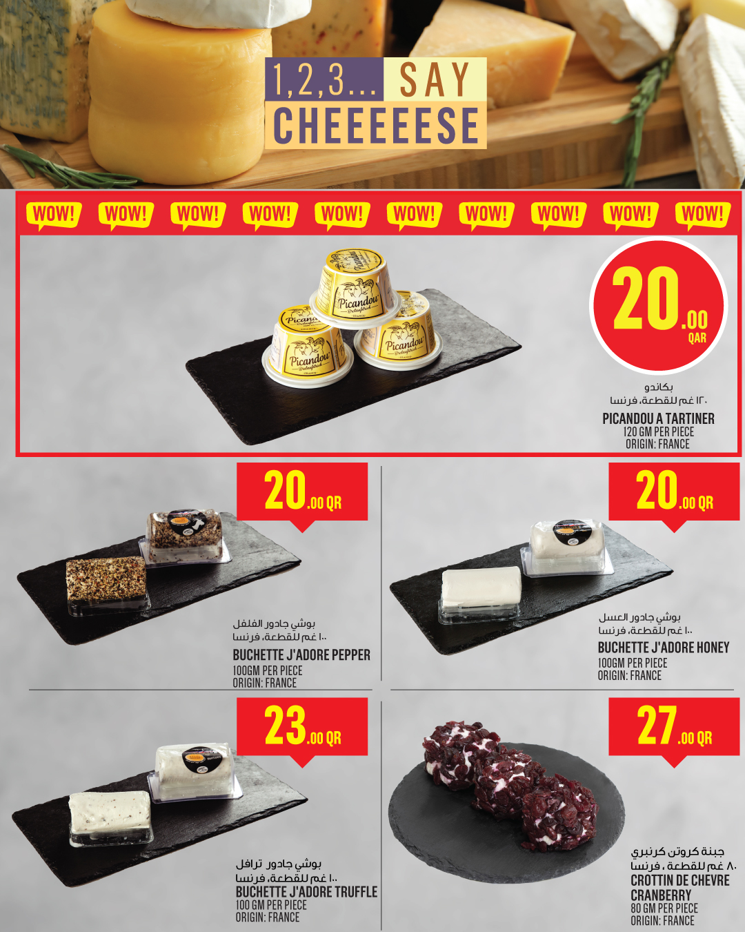 Ofertas de Monoprix Katar de 25 a 31 diciembre 2025 Ofertas festivas