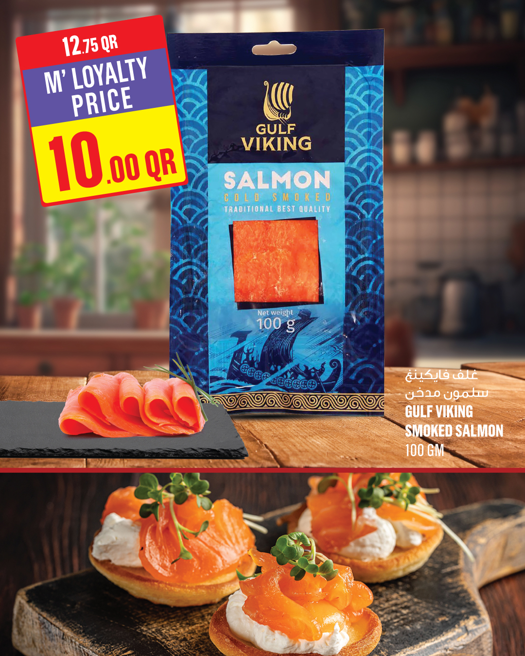 Ofertas de Monoprix Katar de 25 a 31 diciembre 2025 Ofertas festivas