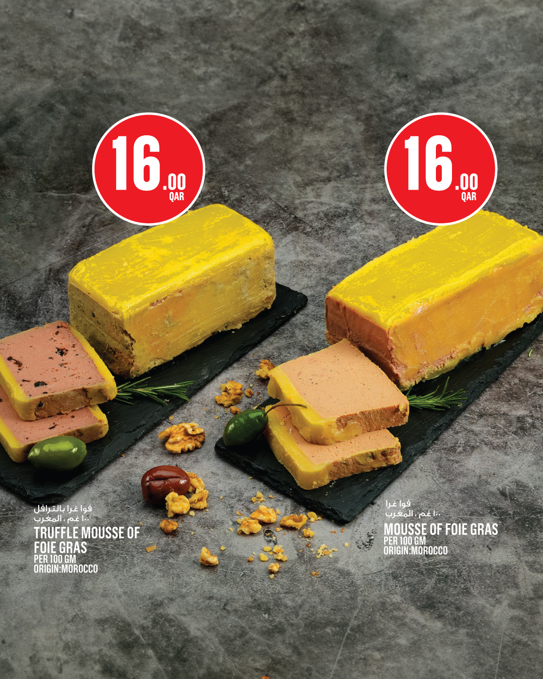 Ofertas de Monoprix Katar de 25 a 31 diciembre 2025 Ofertas festivas