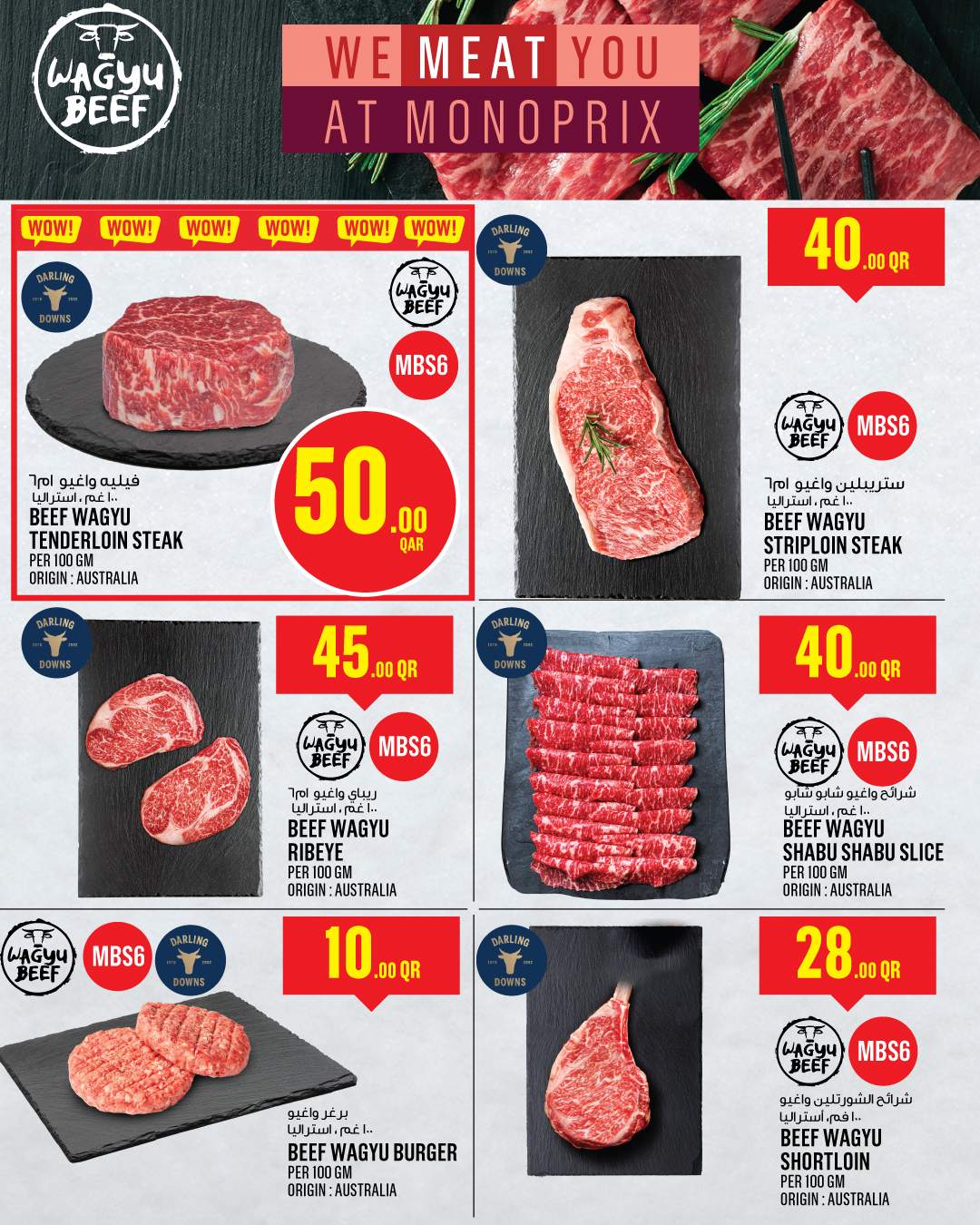 Ofertas de Monoprix Katar de 25 a 31 diciembre 2025 Ofertas festivas
