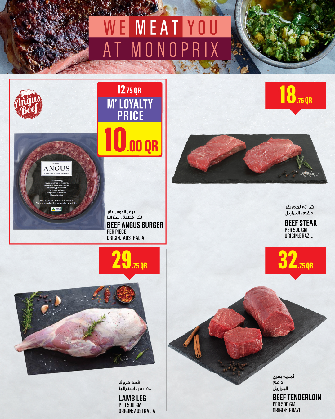 Ofertas de Monoprix Katar de 25 a 31 diciembre 2025 Ofertas festivas