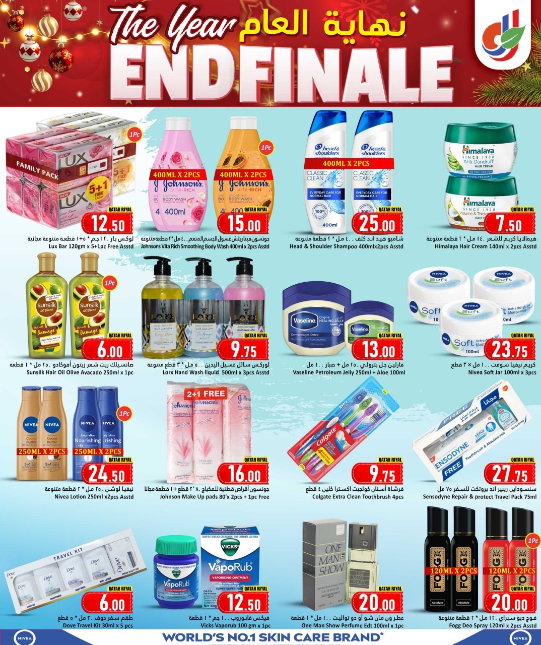 عروض دانة هايبر ماركت قطر من 25 حتى 30 ديسمبر 2025 عروض نهاية العام