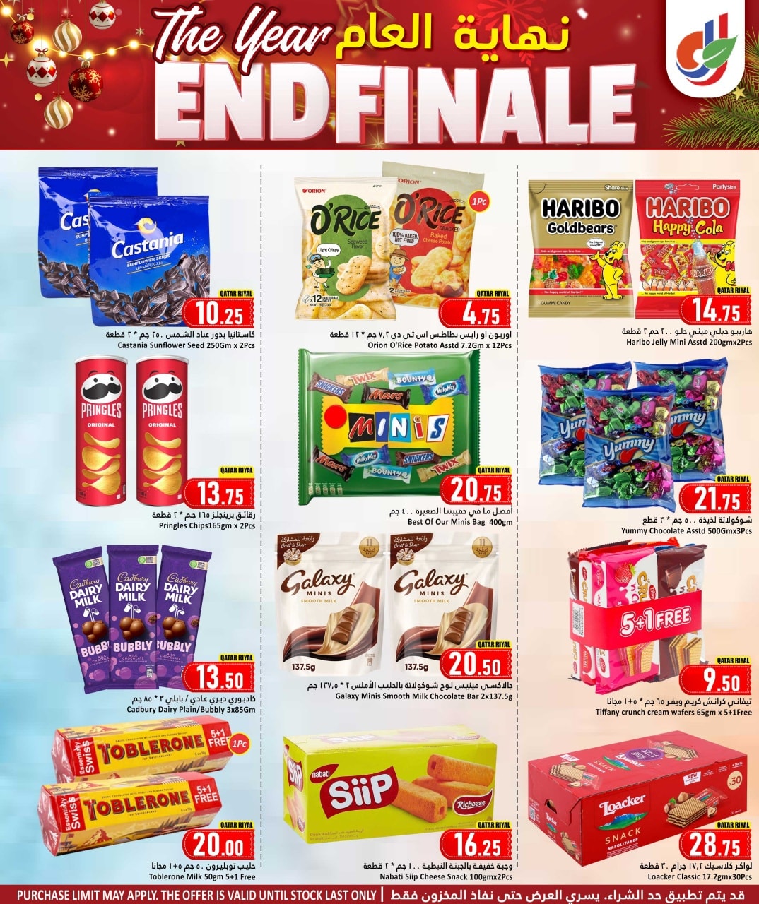 عروض دانة هايبر ماركت قطر من 25 حتى 30 ديسمبر 2025 عروض نهاية العام