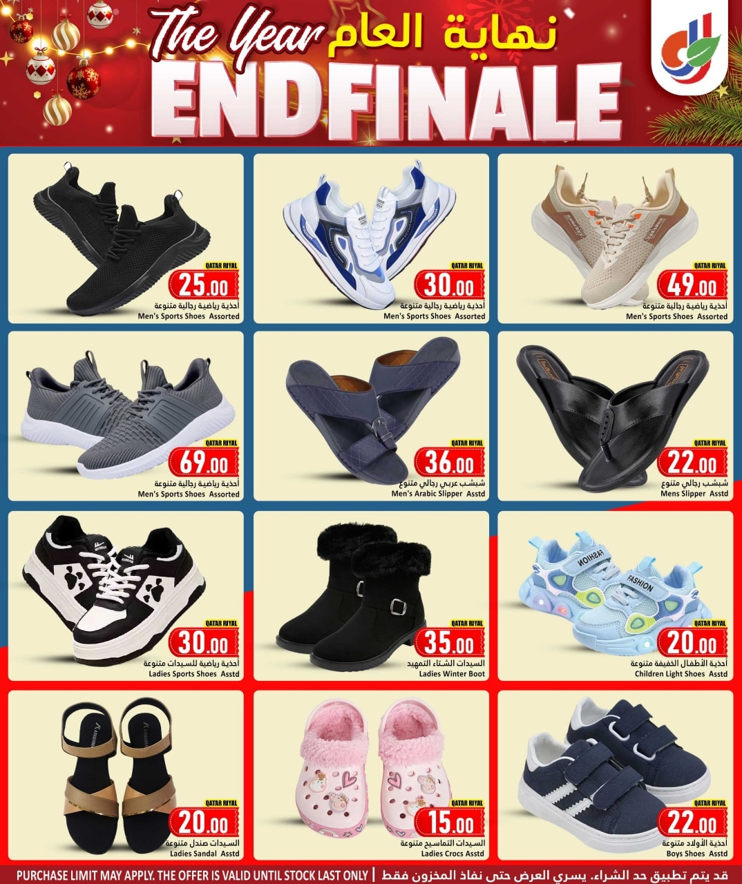 عروض دانة هايبر ماركت قطر من 25 حتى 30 ديسمبر 2025 عروض نهاية العام