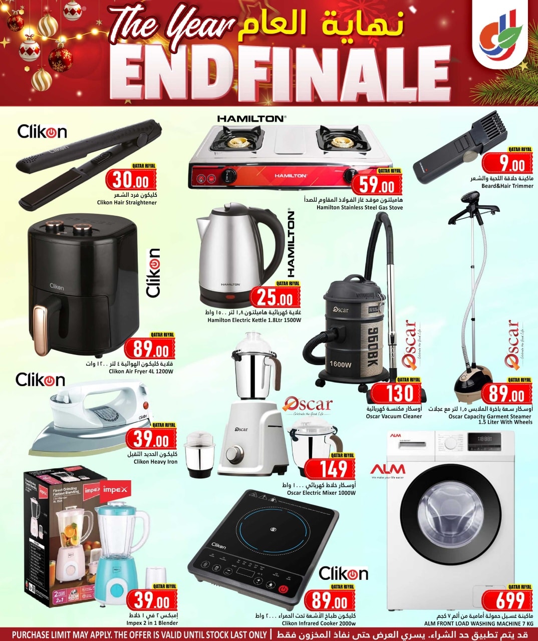 عروض دانة هايبر ماركت قطر من 25 حتى 30 ديسمبر 2025 عروض نهاية العام