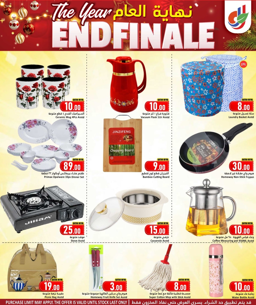 عروض دانة هايبر ماركت قطر من 25 حتى 30 ديسمبر 2025 عروض نهاية العام