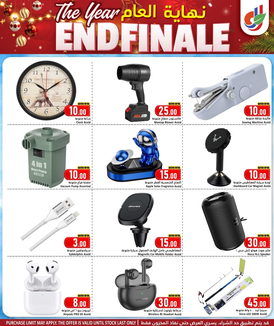 عروض دانة هايبر ماركت قطر من 25 حتى 30 ديسمبر 2025 عروض نهاية العام