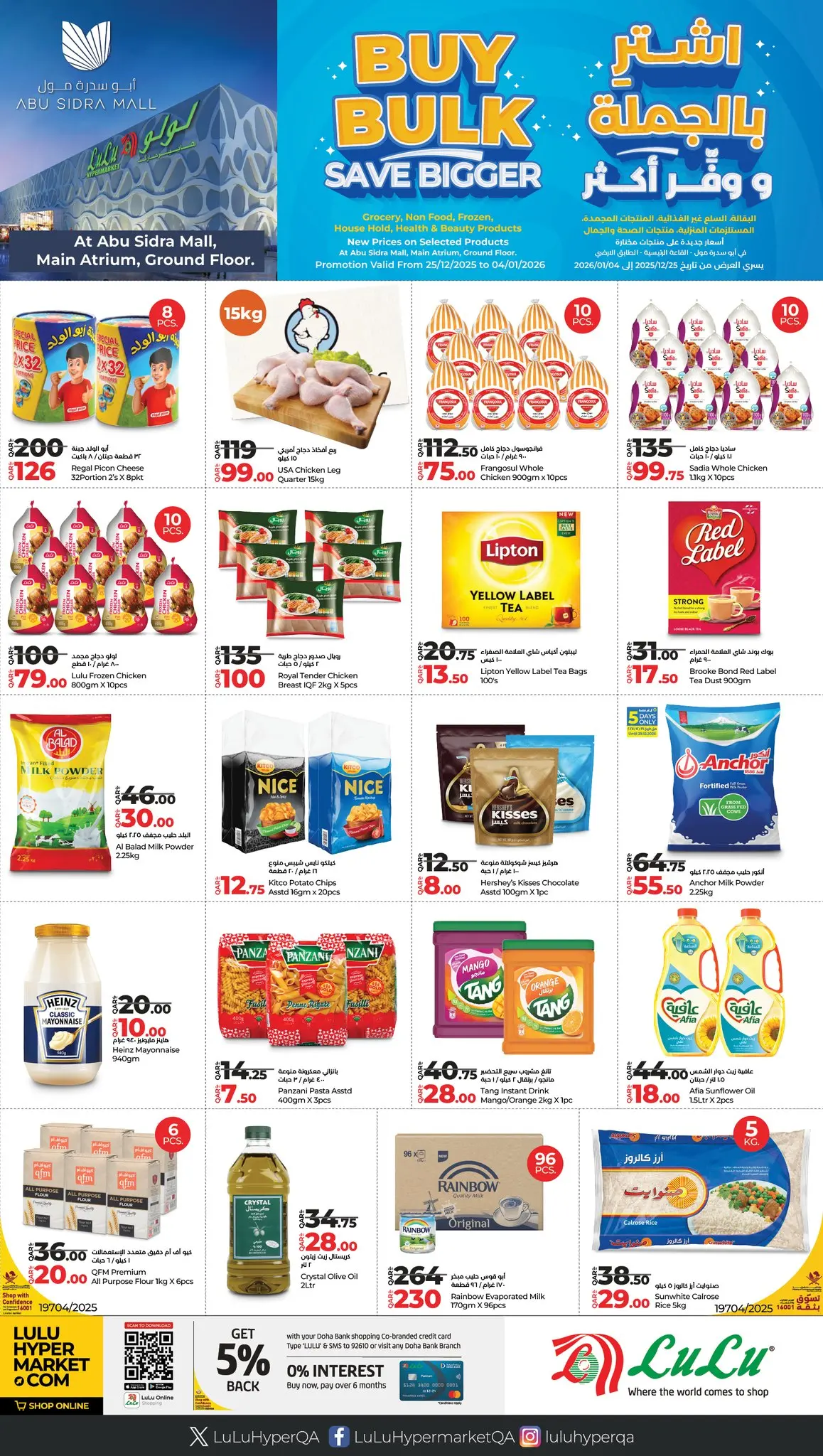 Lulu Hypermarkets Qatar Offers from 25 December to 4 January 2026 BUY BULK  DEALS - Page 1