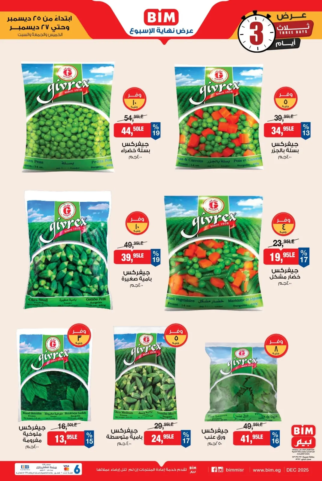 Page 2 in Weekend Deal at BIM Market Egypt