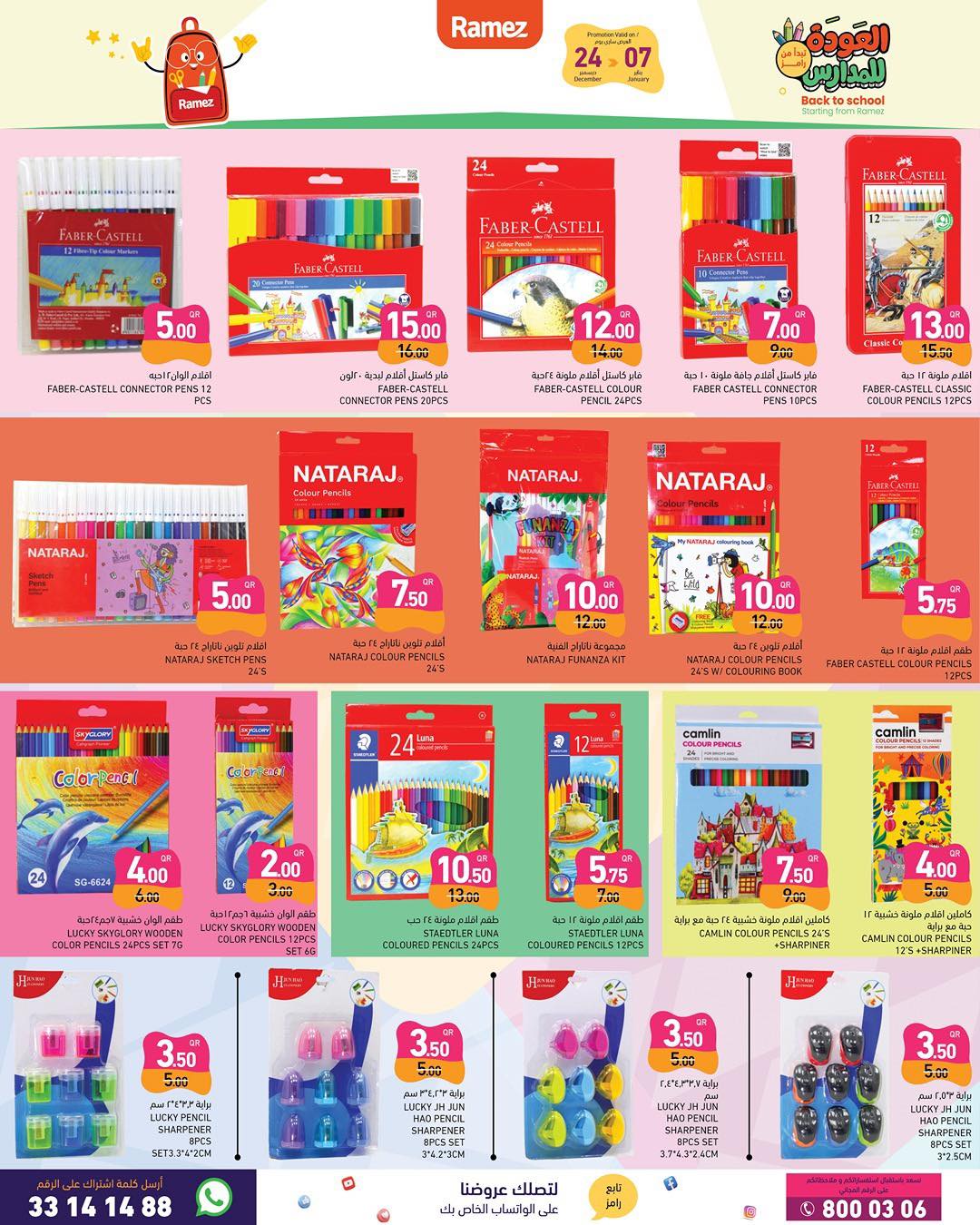 Ramez Markets Qatar Offers from 24 December to 7 January 2026 Year End Deals