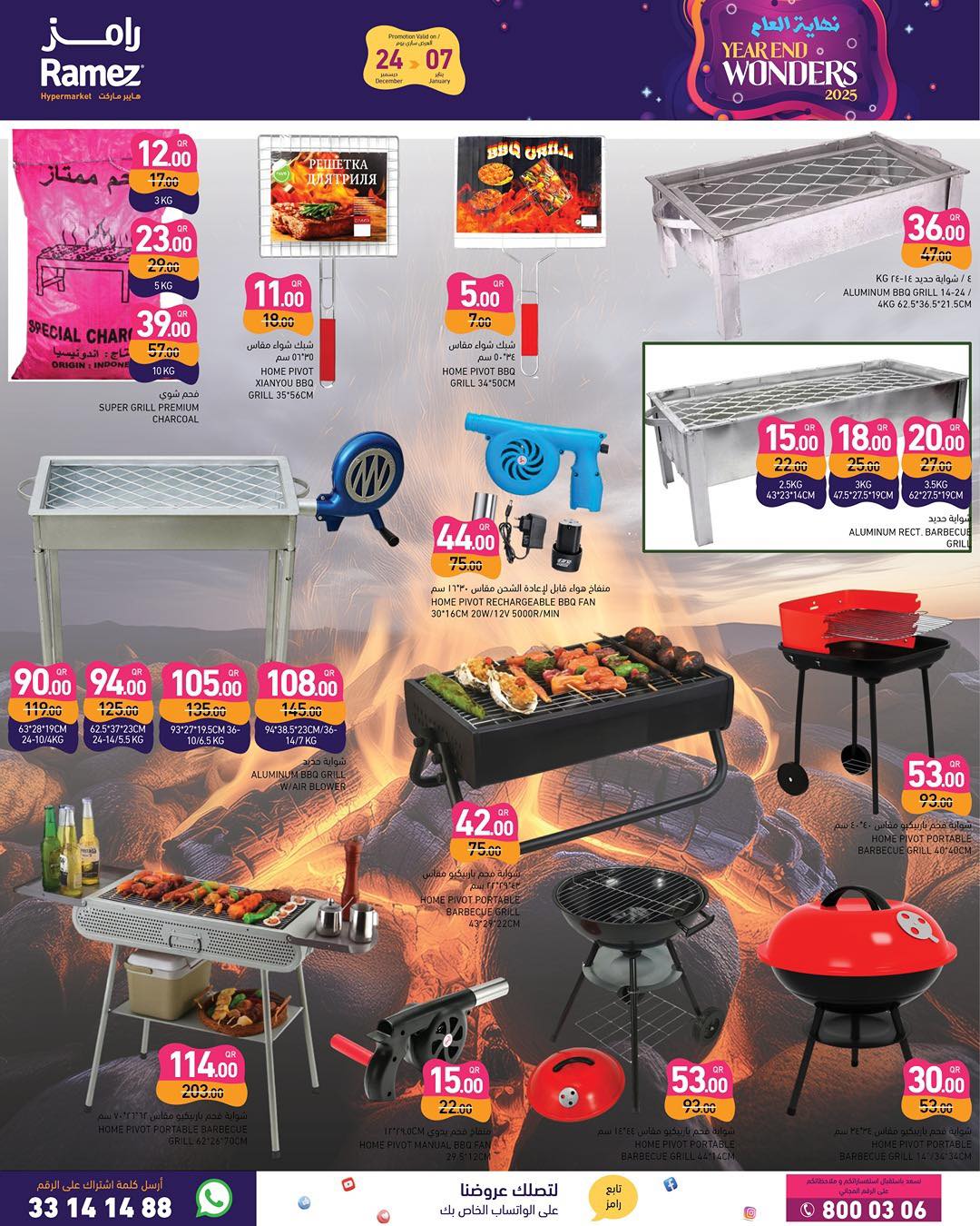 Ramez Markets Qatar Offers from 24 December to 7 January 2026 Year End Deals