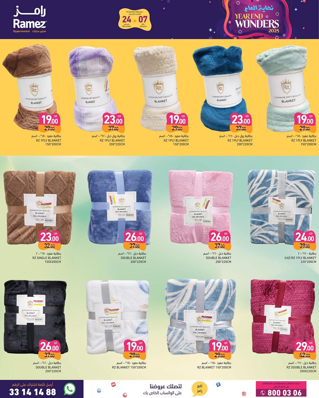 Ramez Markets Qatar Offers from 24 December to 7 January 2026 Year End Deals