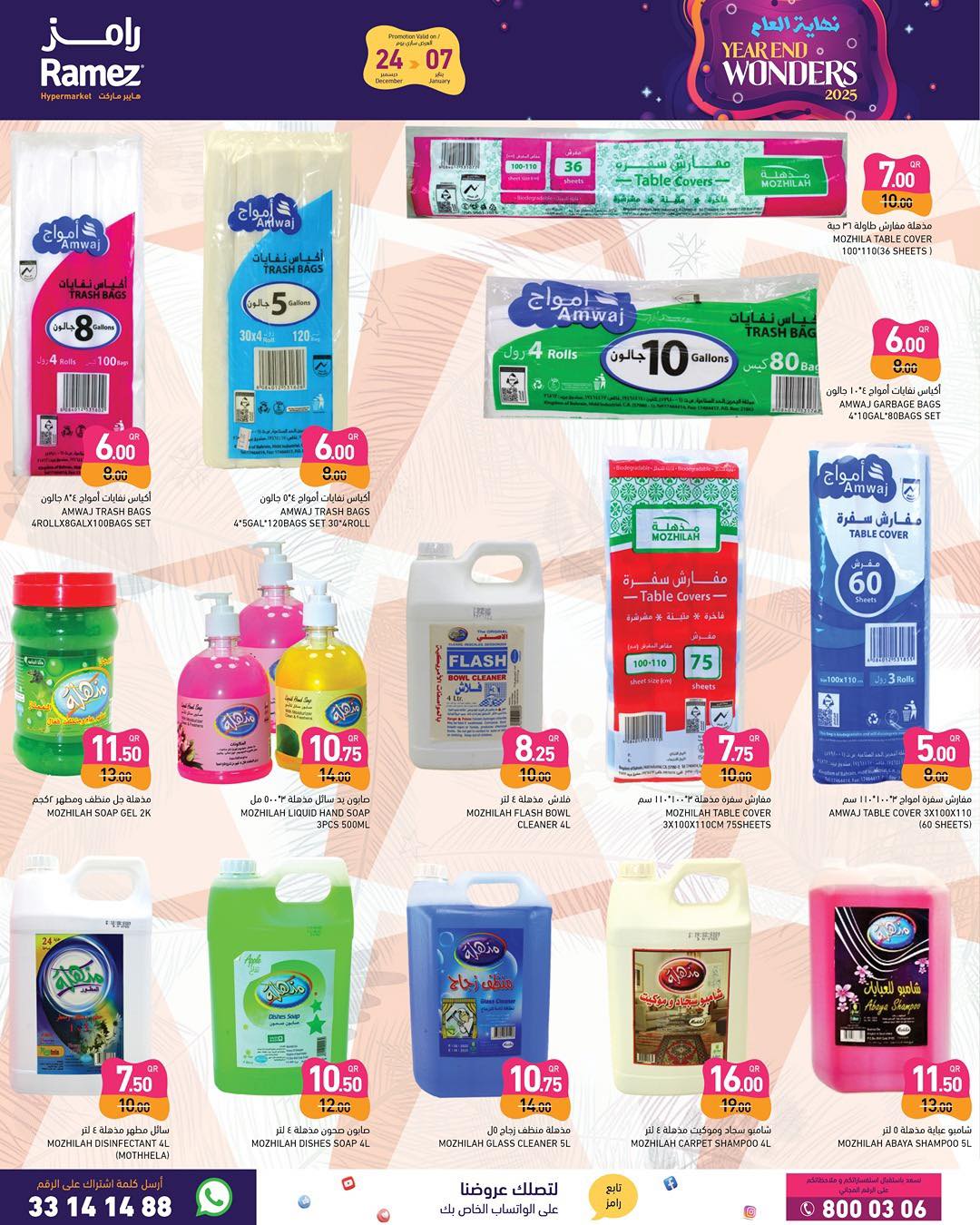 Ramez Markets Qatar Offers from 24 December to 7 January 2026 Year End Deals