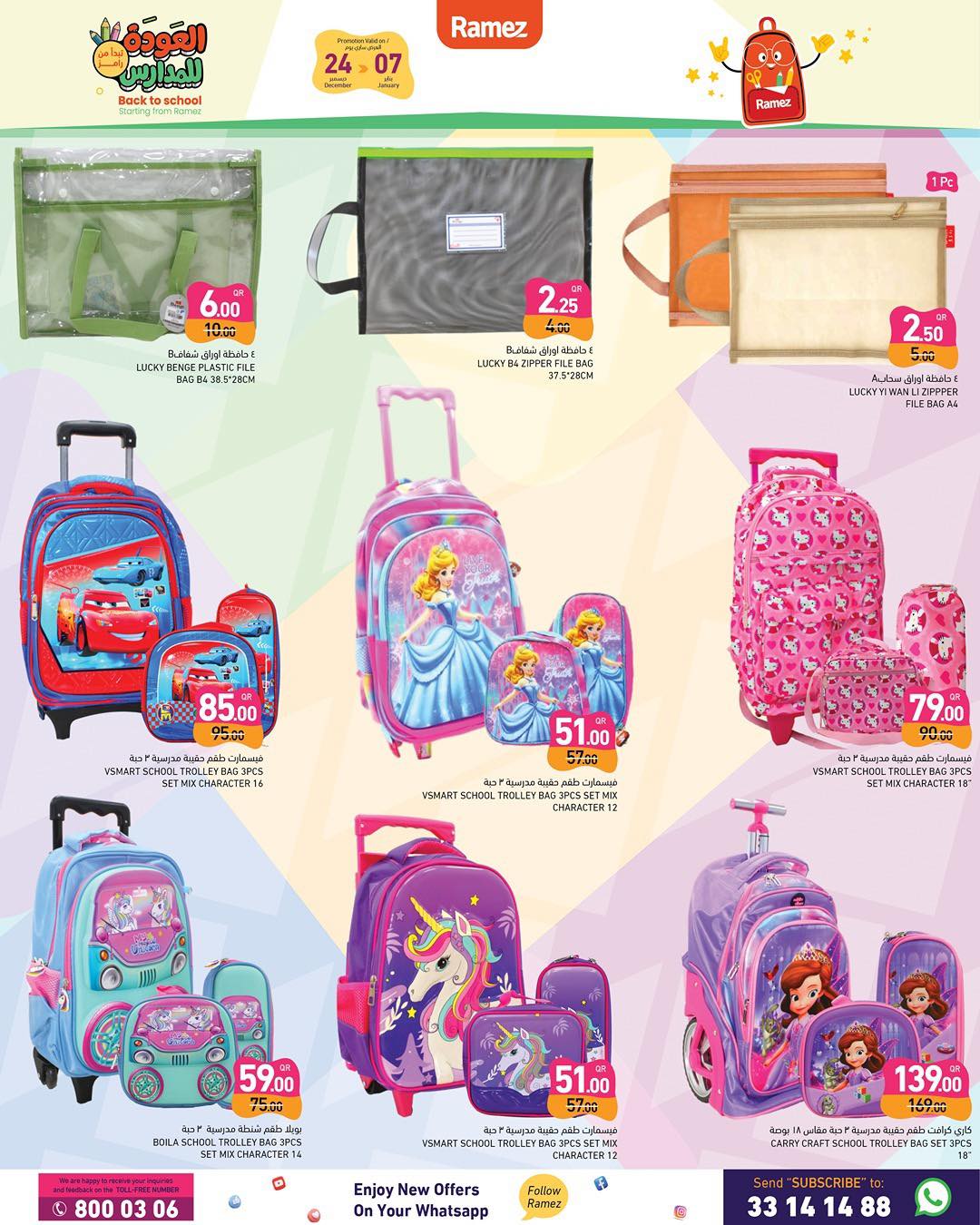 Ramez Markets Qatar Offers from 24 December to 7 January 2026 Year End Deals